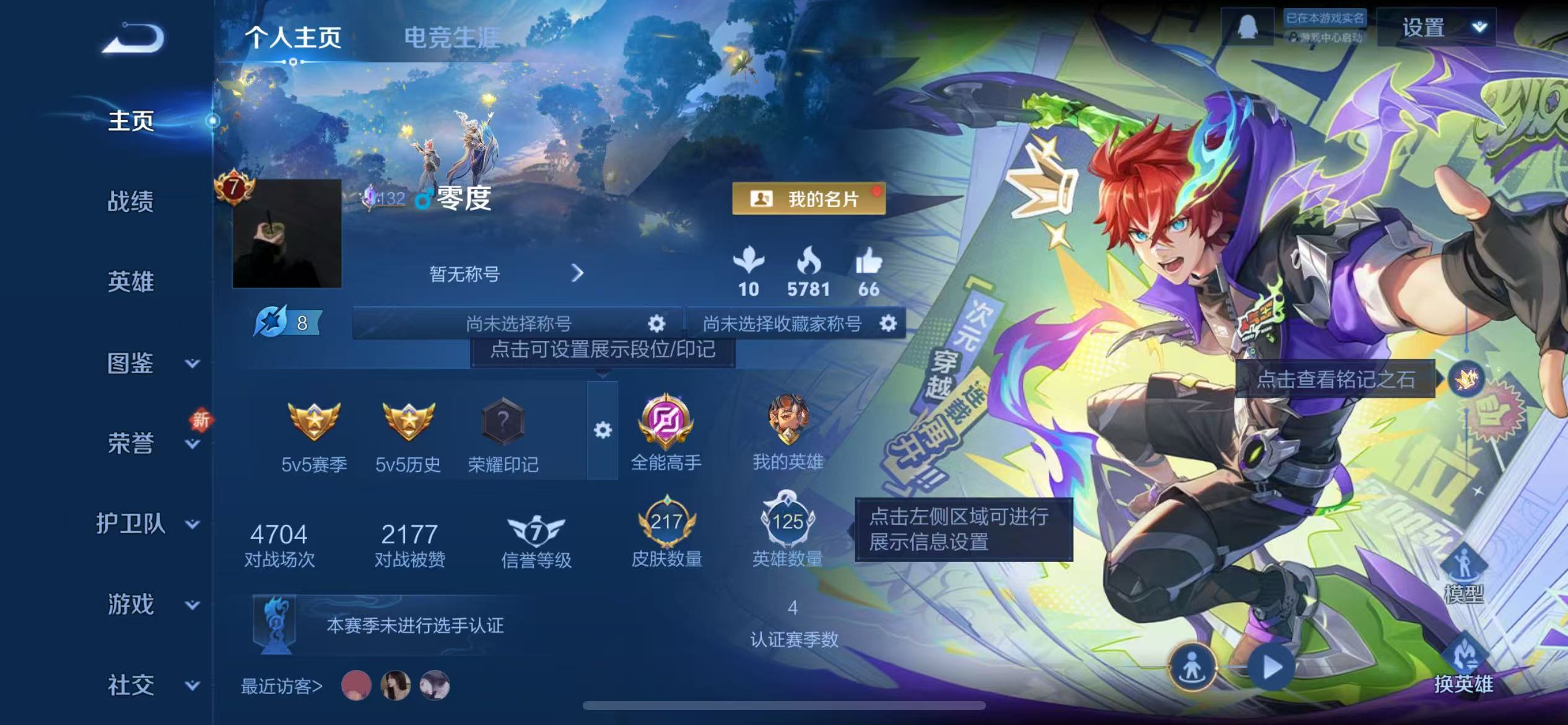 WZCMW430900王者荣耀账号详情图2 WZCMW430900王者荣耀账号详情图2