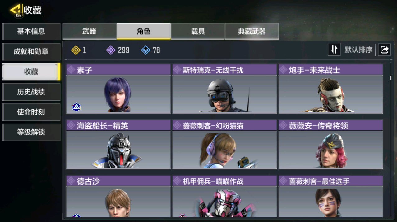 SMCMW40715使命召唤手游账号详情图11