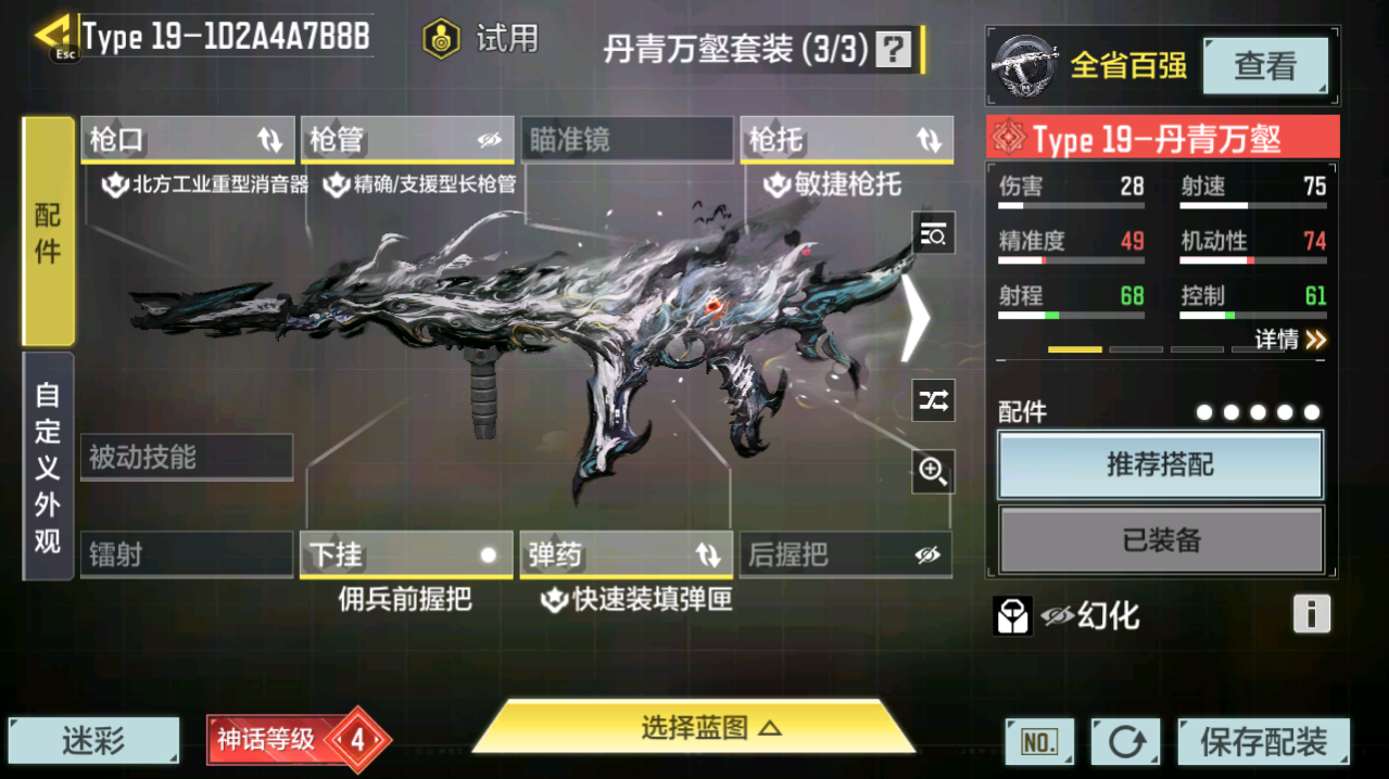 SMCMW40715使命召唤手游账号详情图17