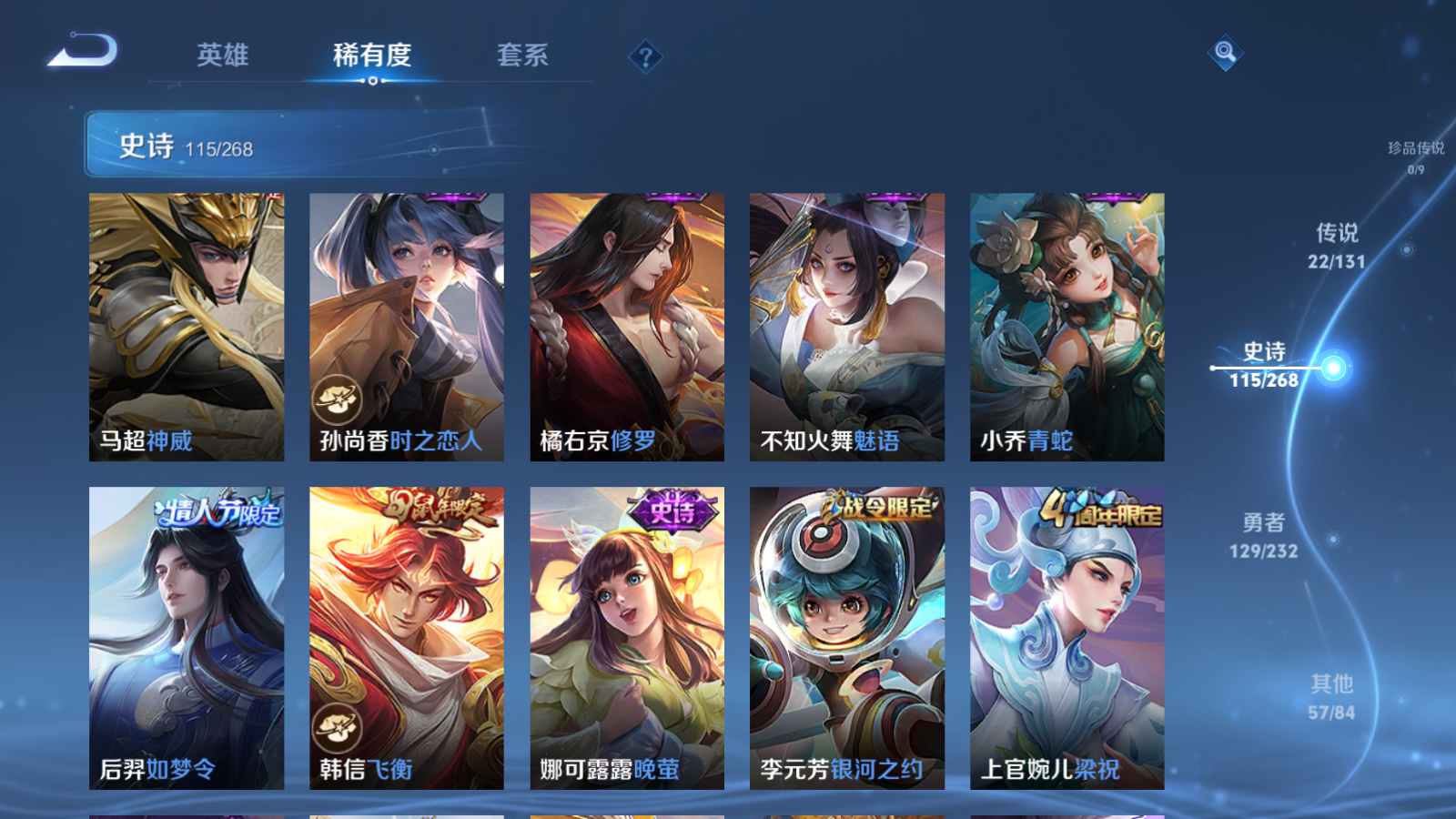 WZCMW439670王者荣耀账号详情图15