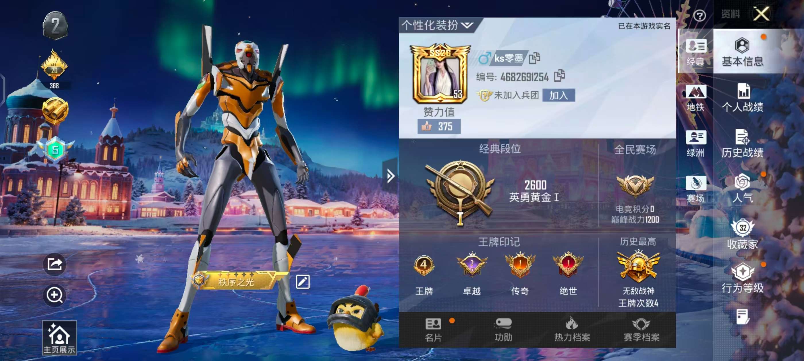 HPSJ421493和平精英账号详情图2