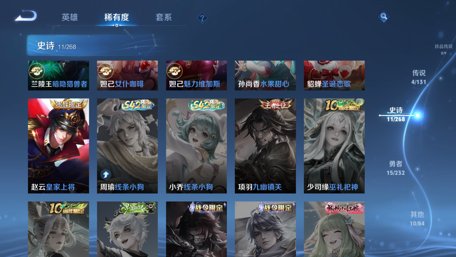 WZCMW439671王者荣耀账号详情图8