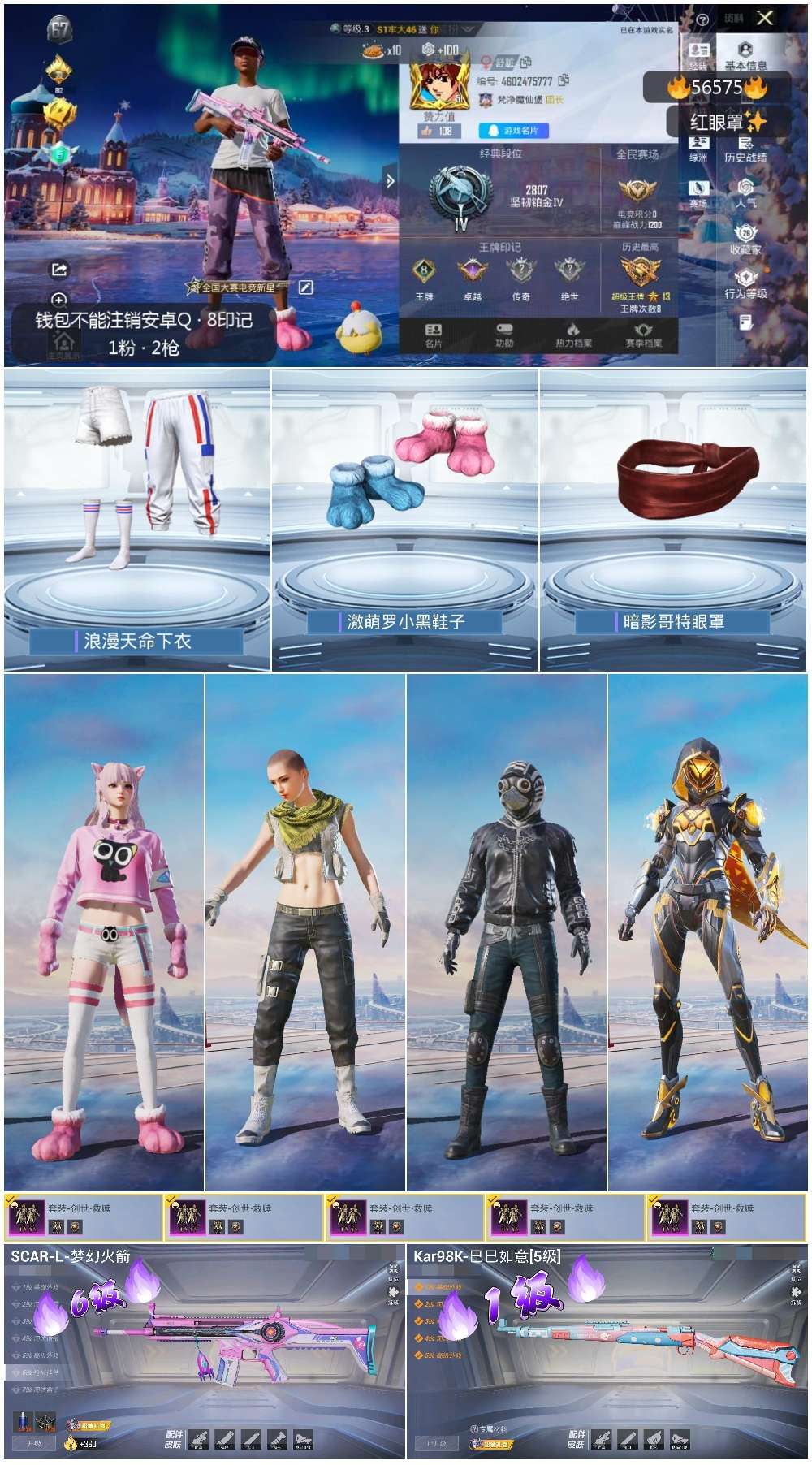 HPSJ415100和平精英账号详情图4