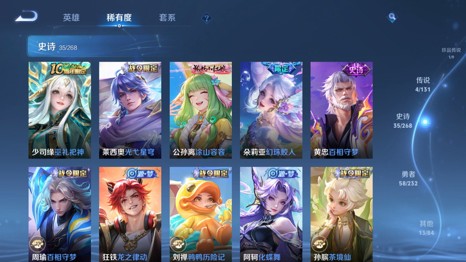 WZCMW439658王者荣耀账号详情图8