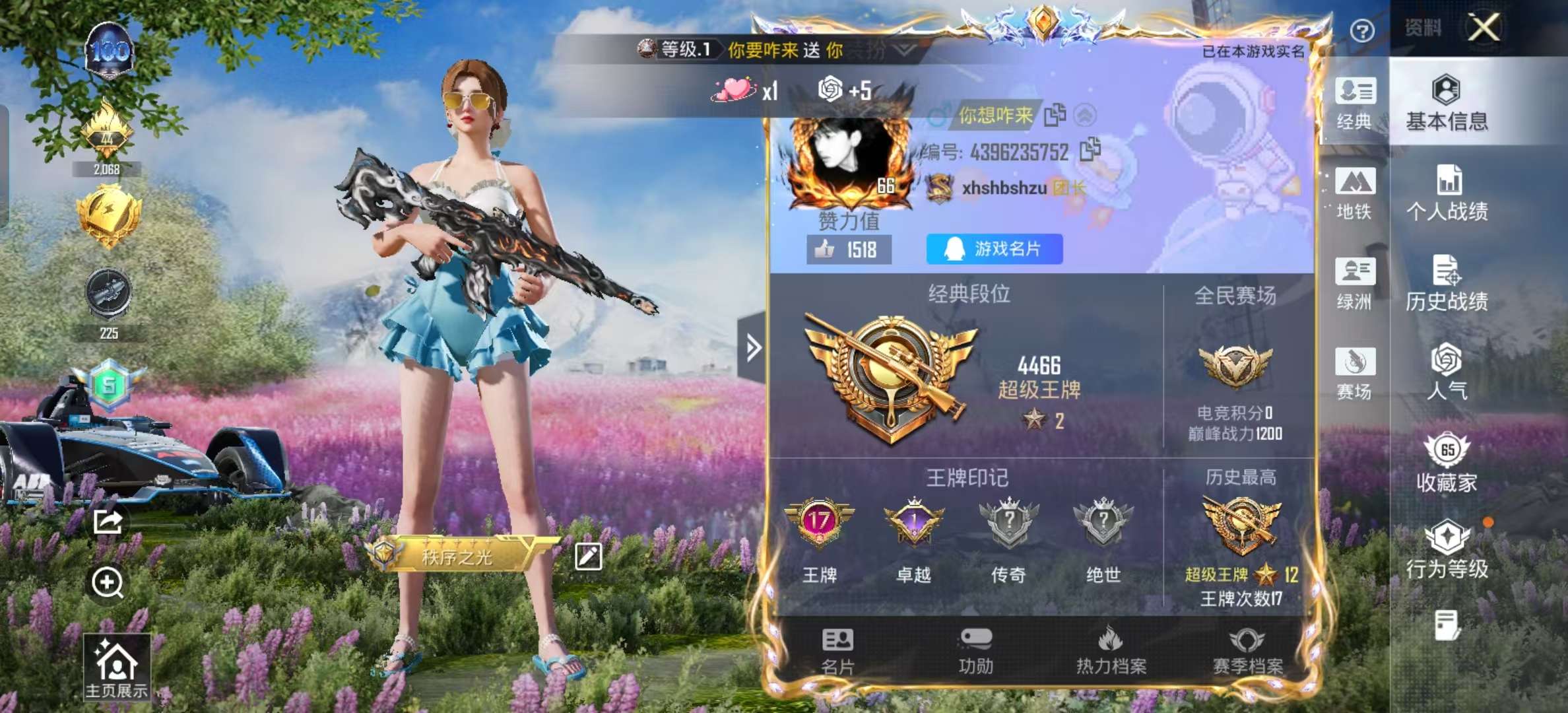 HPCMW417979和平精英账号详情图4