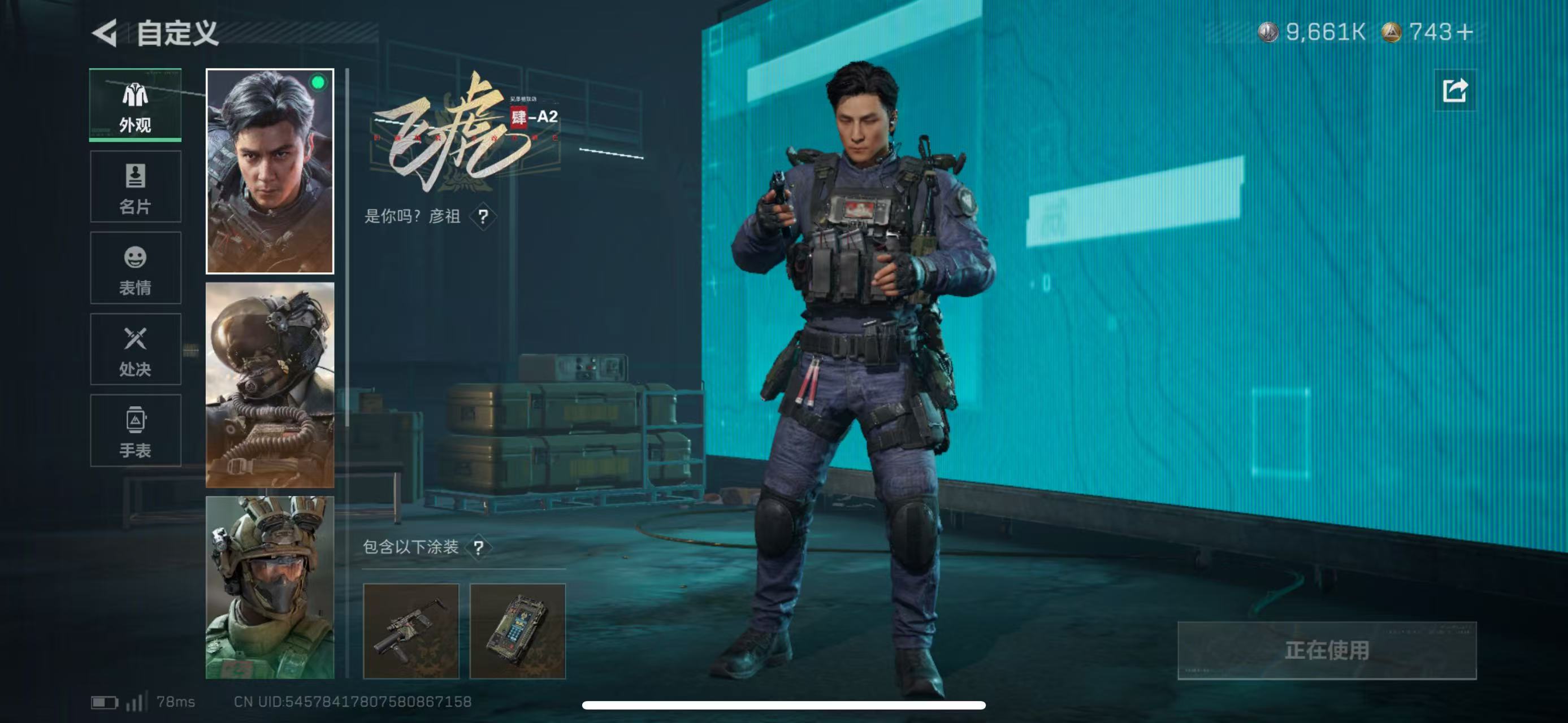 SJZCMW47057三角洲行动账号详情图6