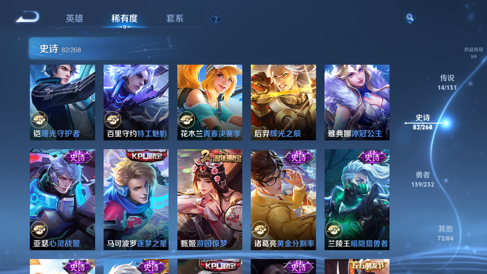 WZCMW439638王者荣耀账号详情图13