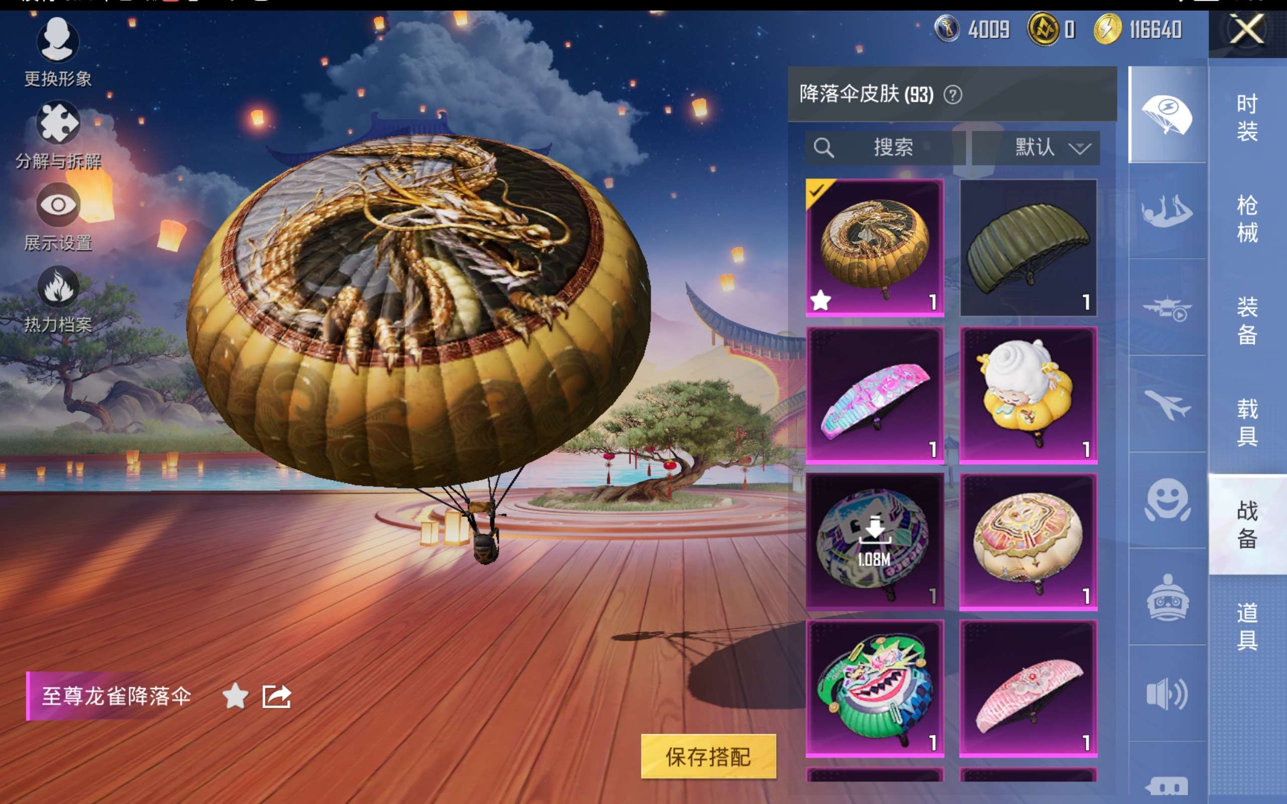 HPCMW421242和平精英账号详情图14