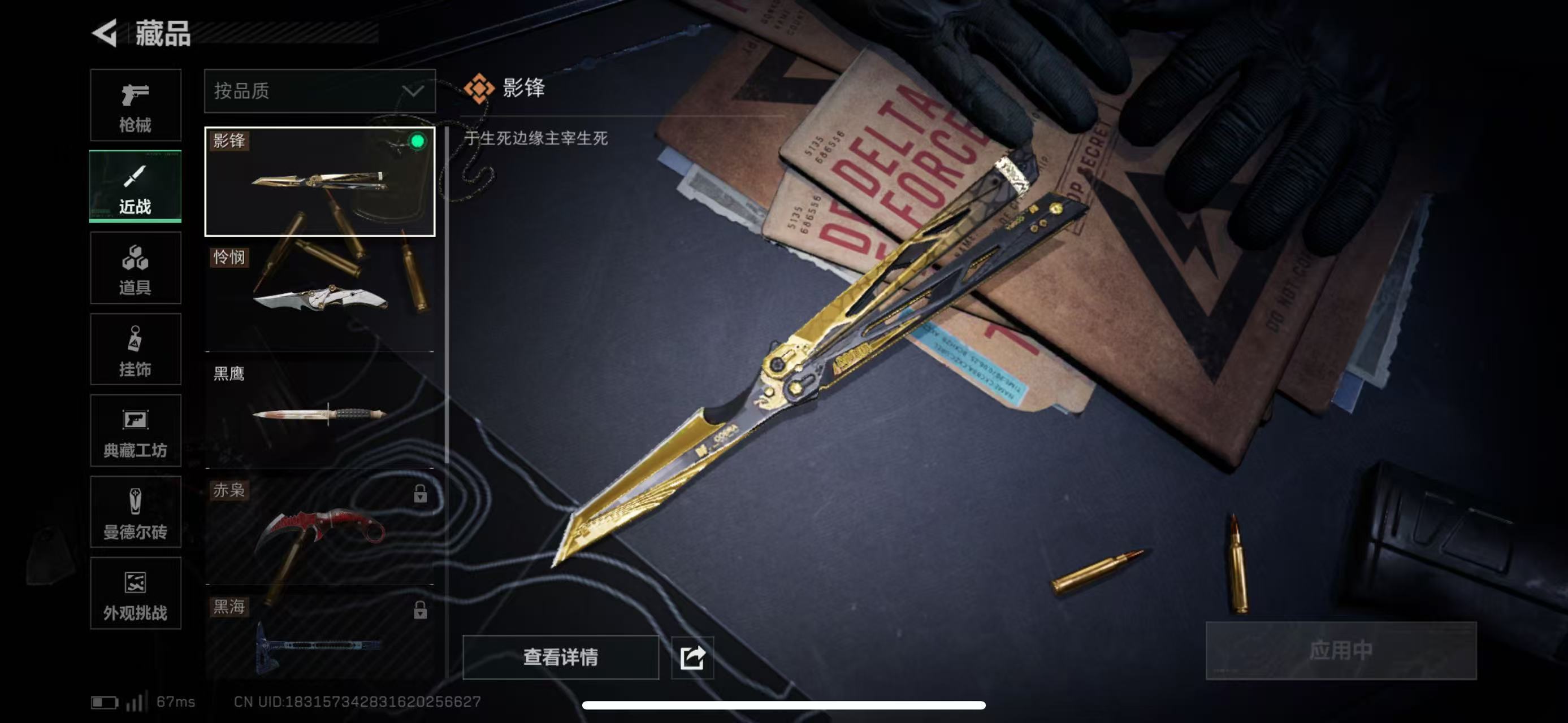 SJZCMW47145三角洲行动账号详情图6