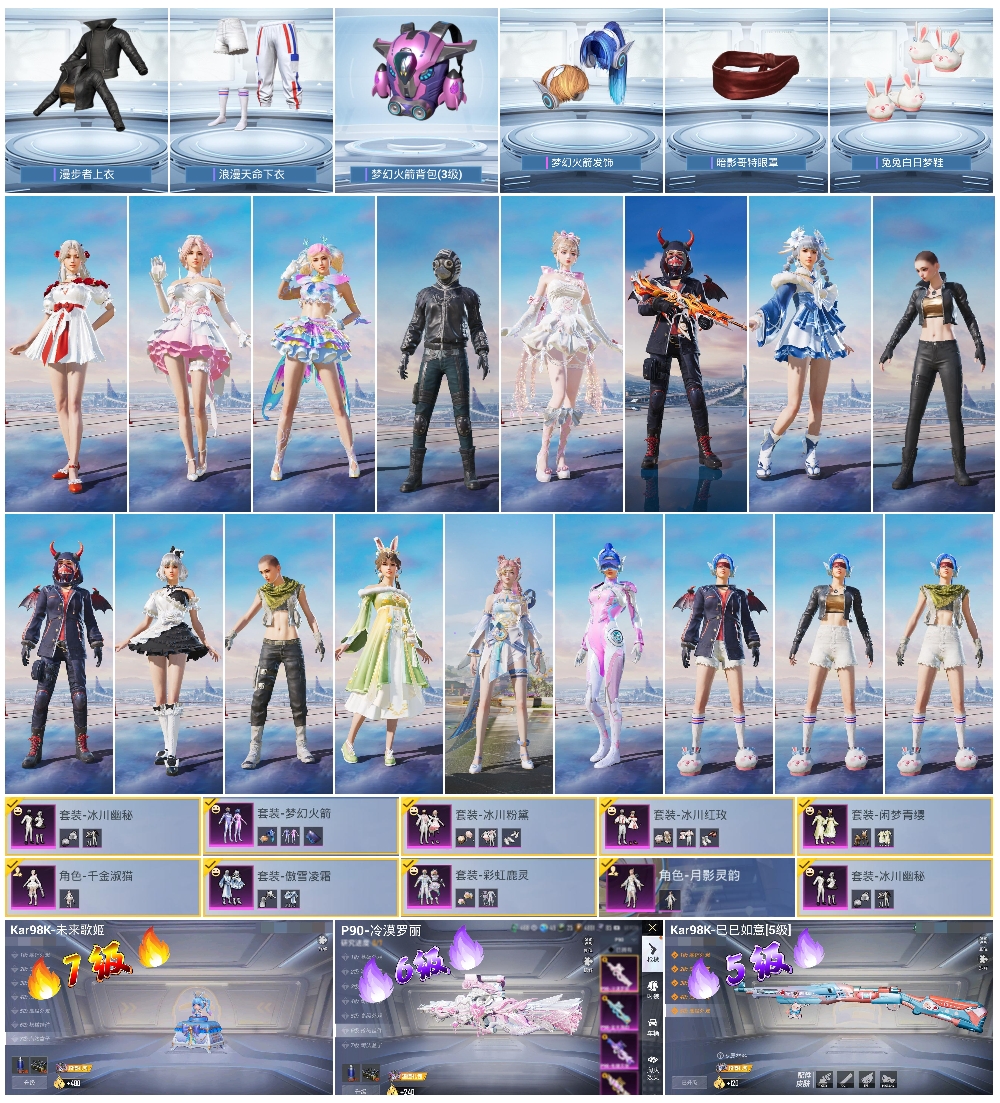 HPCMW417378和平精英账号详情图4