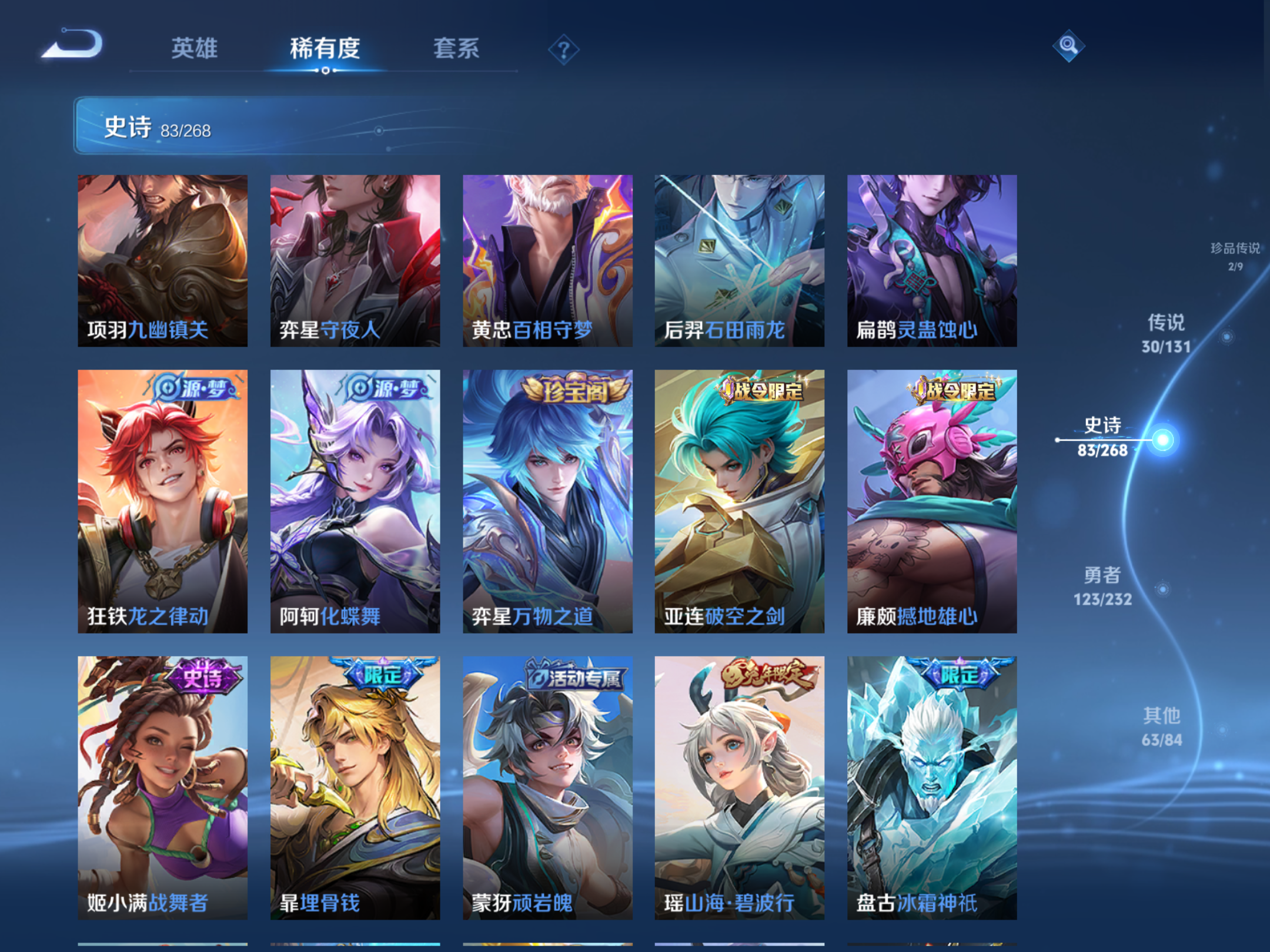 WZCMW439662王者荣耀账号详情图10 WZCMW439662王者荣耀账号详情图10