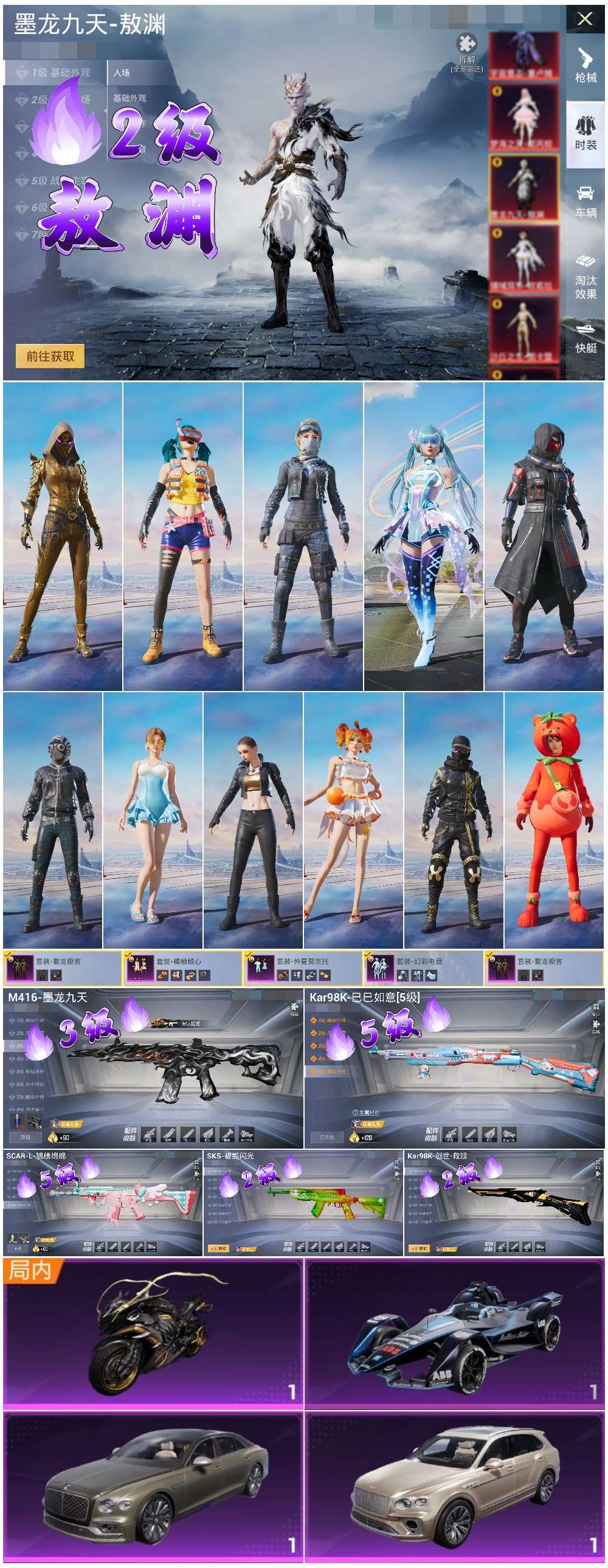 HPCMW417979和平精英账号详情图5