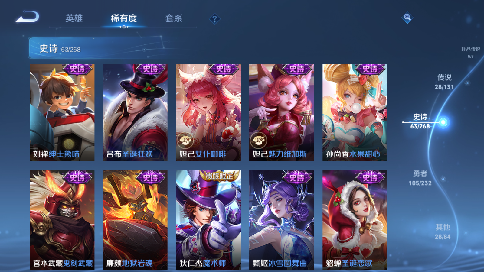 WZCMW439656王者荣耀账号详情图17 WZCMW439656王者荣耀账号详情图17