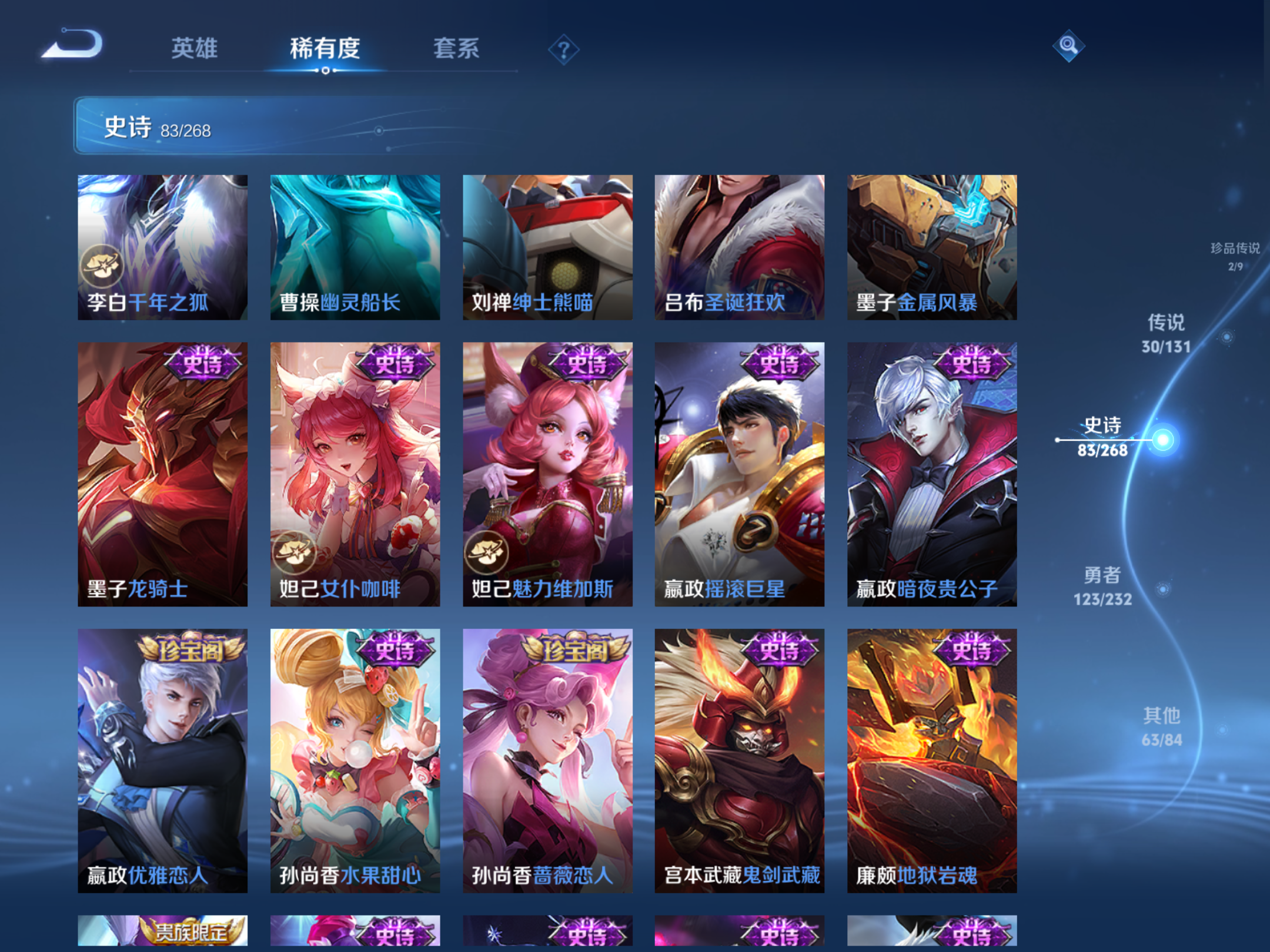 WZCMW439662王者荣耀账号详情图14 WZCMW439662王者荣耀账号详情图14