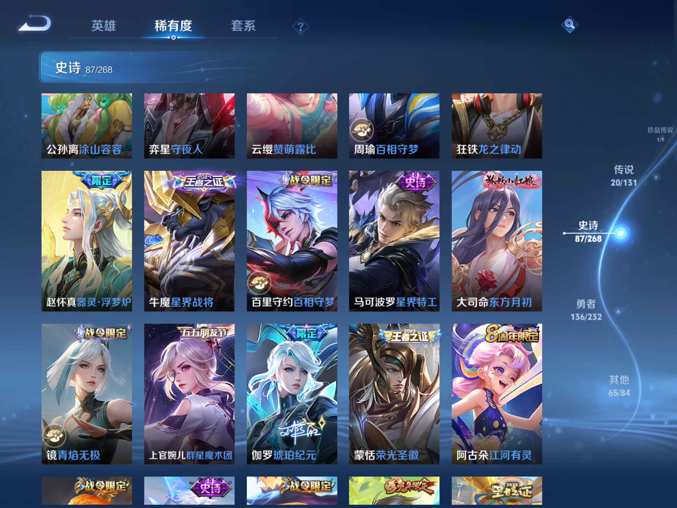 WZCMW439676王者荣耀账号详情图10