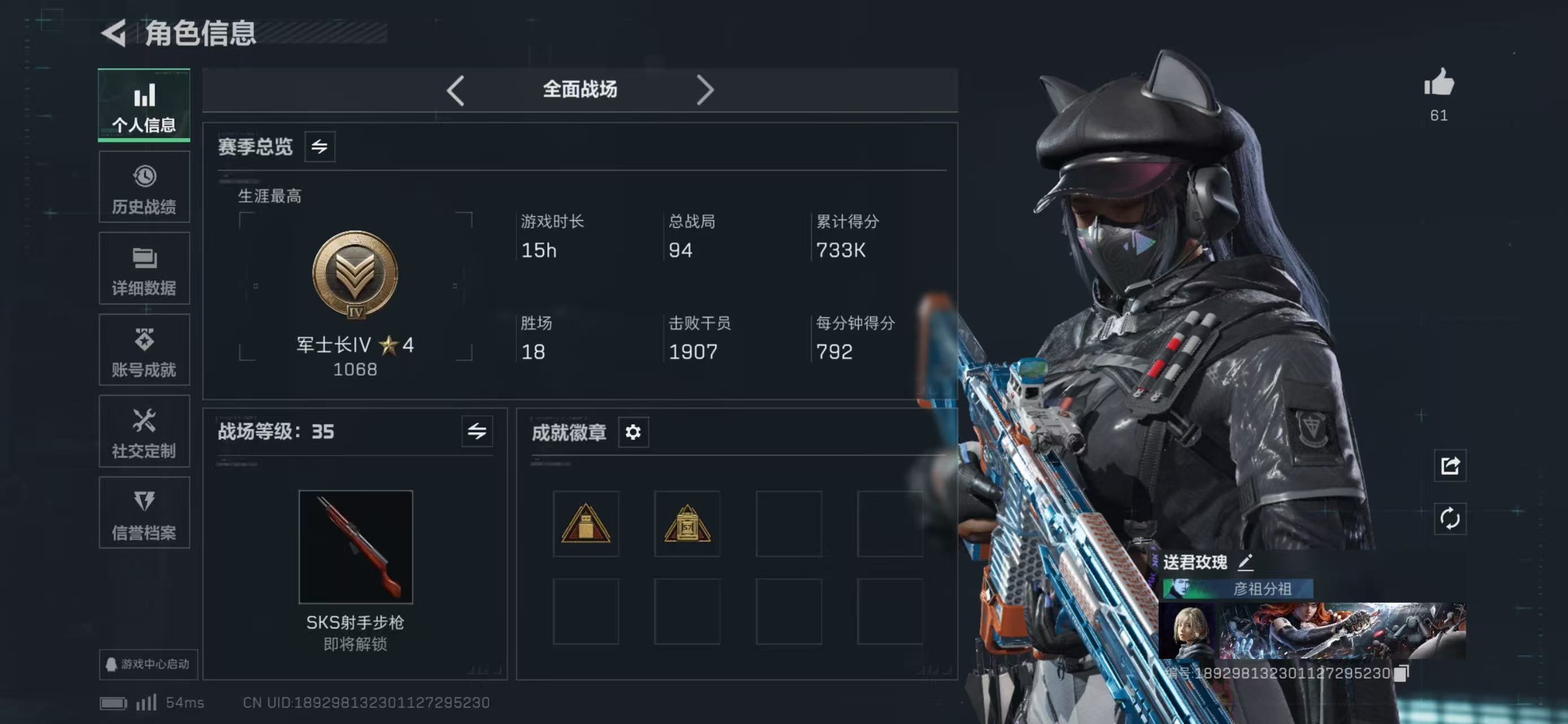 SJZCMW47088三角洲行动账号详情图15