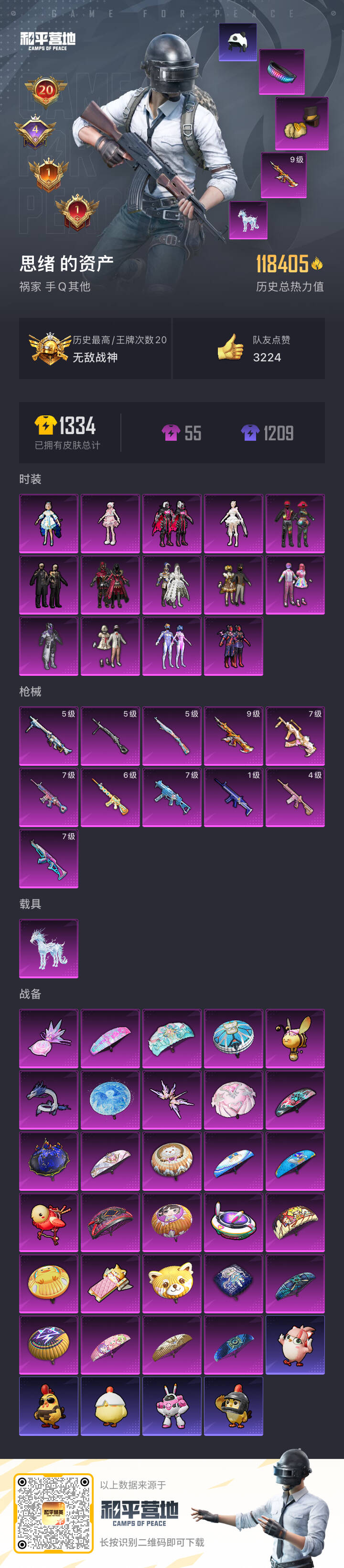 HPCMW418085和平精英账号详情图5 HPCMW418085和平精英账号详情图5