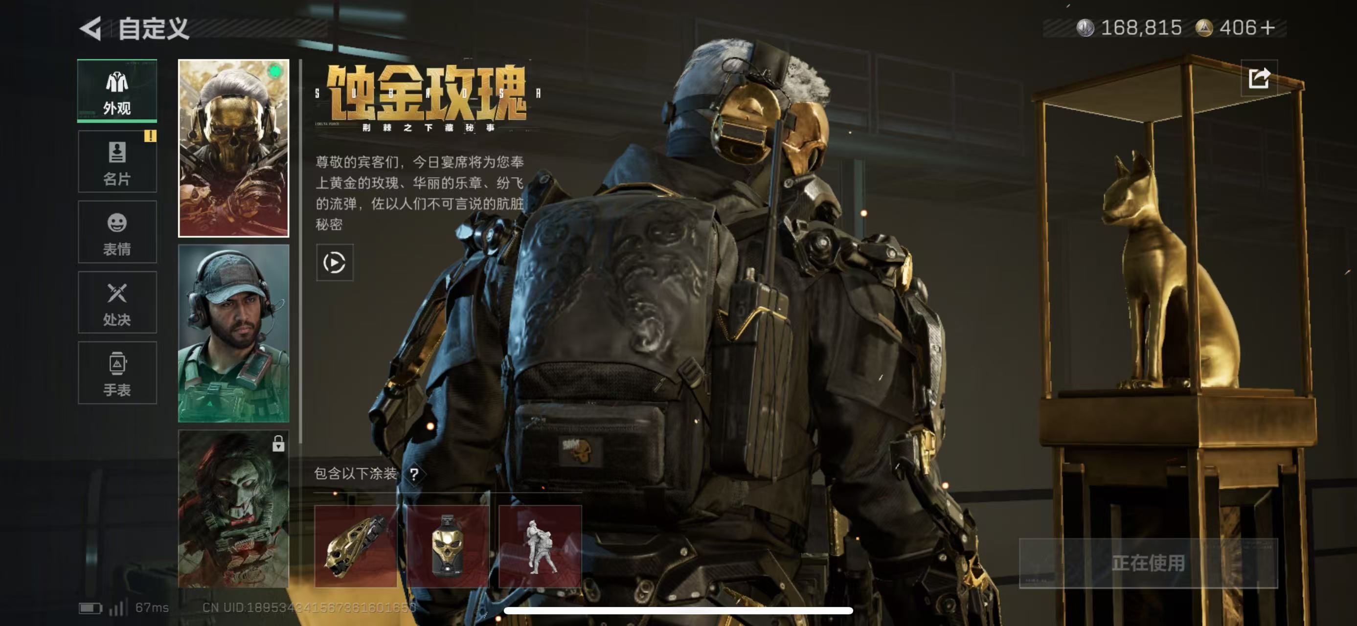 SJZCMW47062三角洲行动账号详情图11