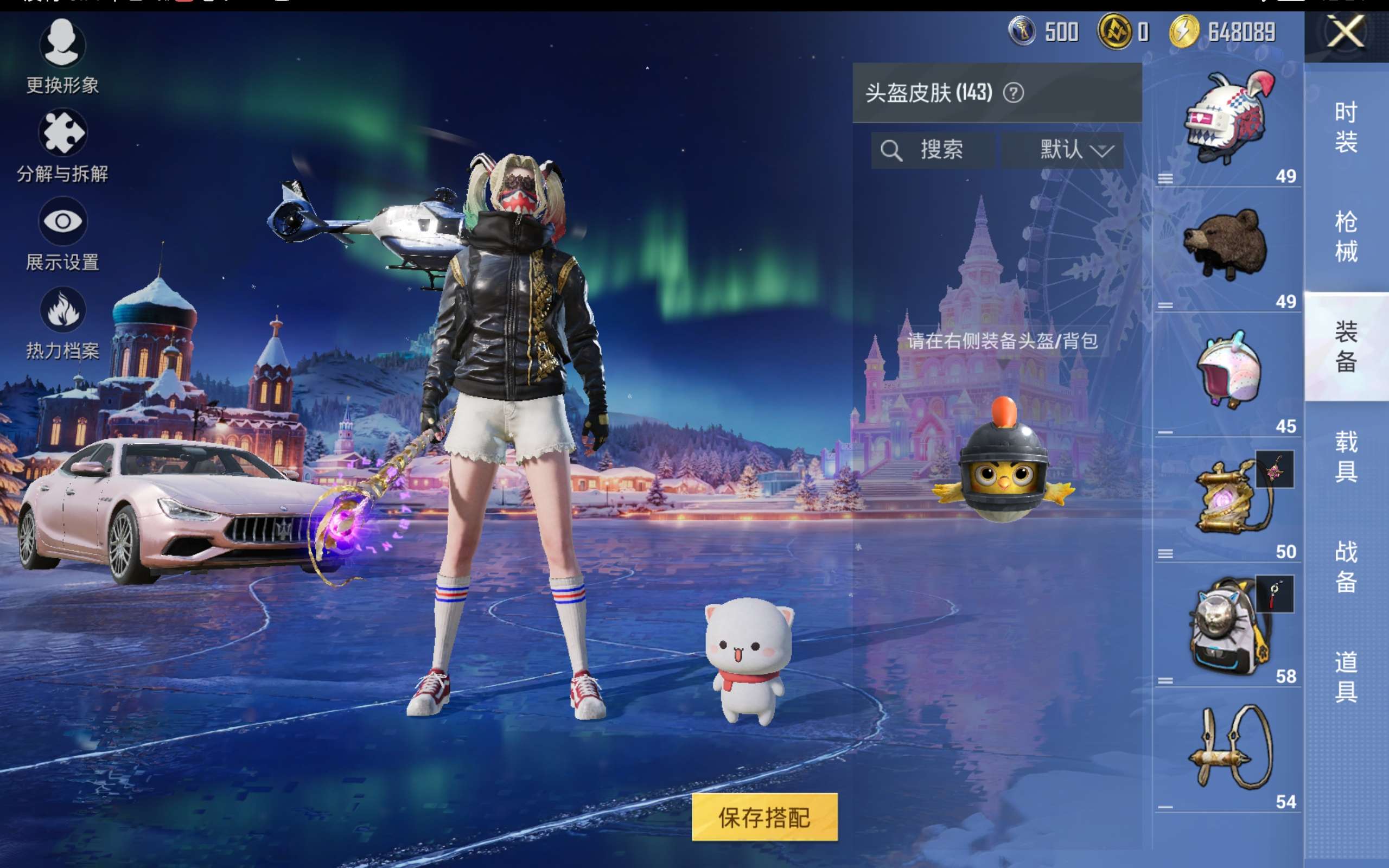 HPCMW421244和平精英账号详情图12 HPCMW421244和平精英账号详情图12