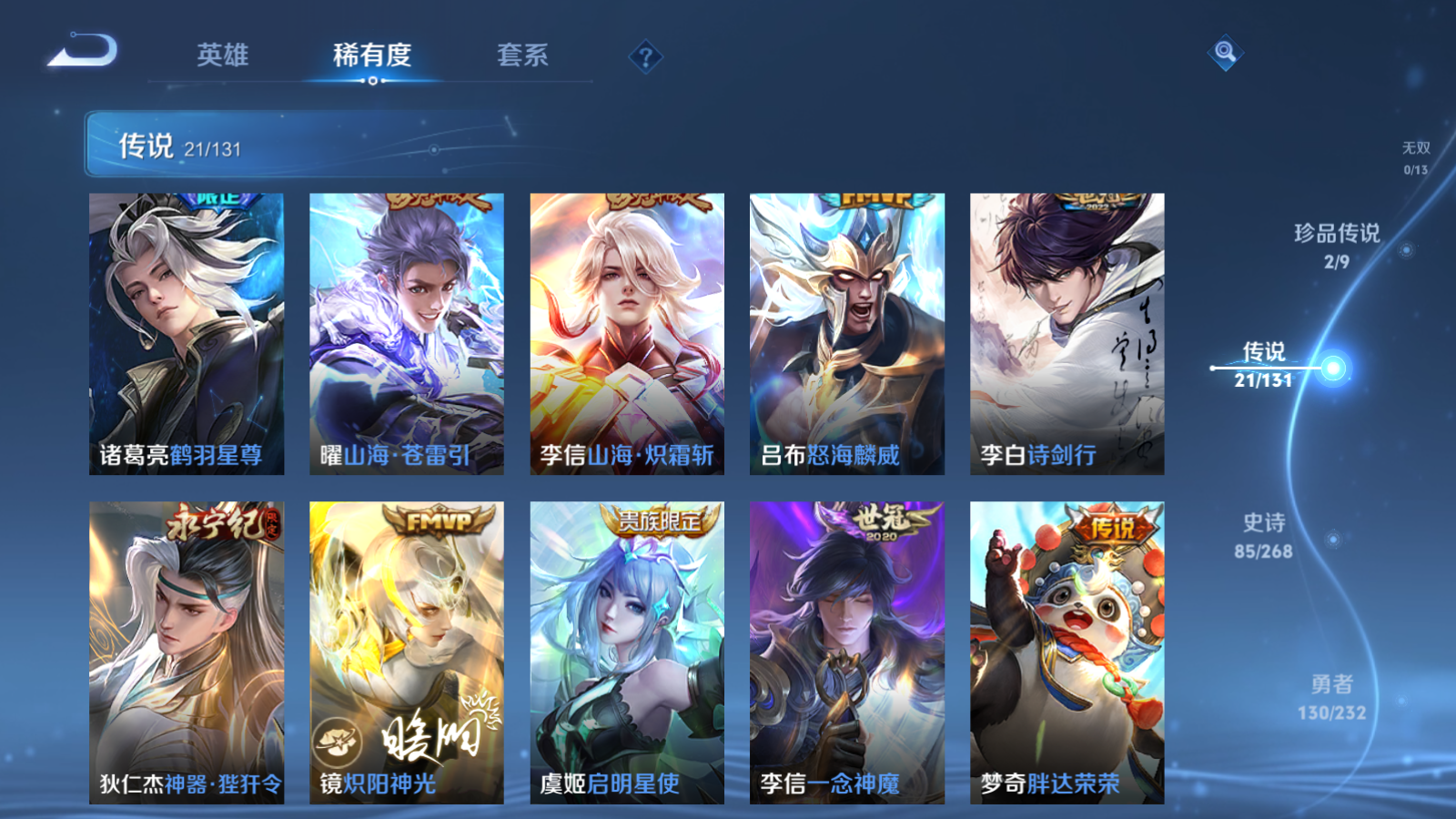 WZCMW439673王者荣耀账号详情图9