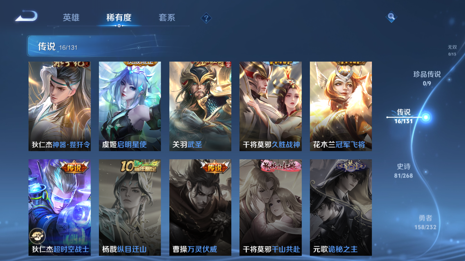 WZCMW439672王者荣耀账号详情图8