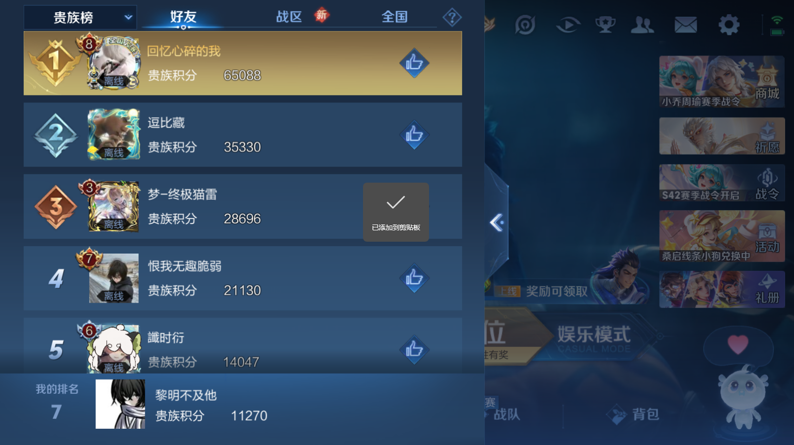 WZZM443125王者荣耀账号详情图6 WZZM443125王者荣耀账号详情图6