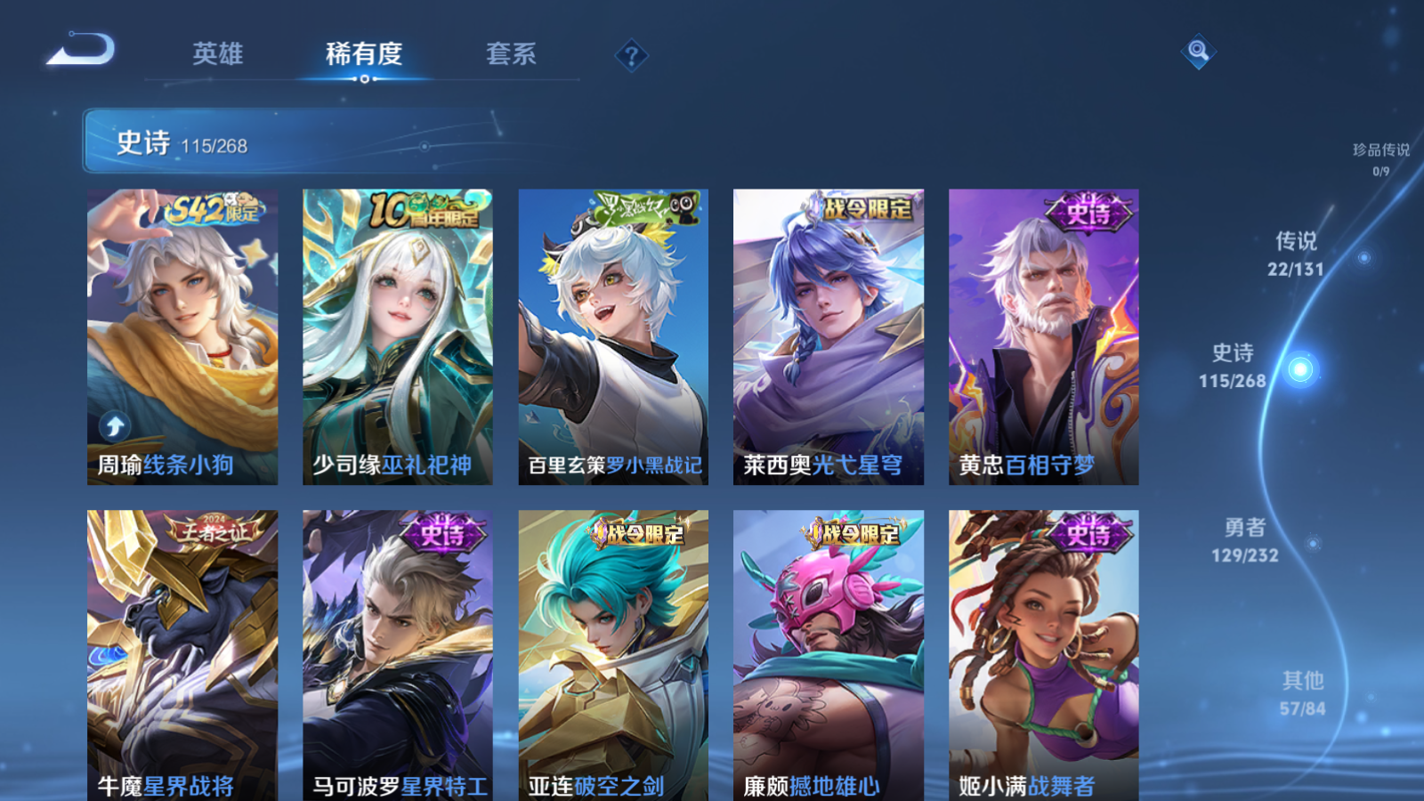 WZCMW439670王者荣耀账号详情图10