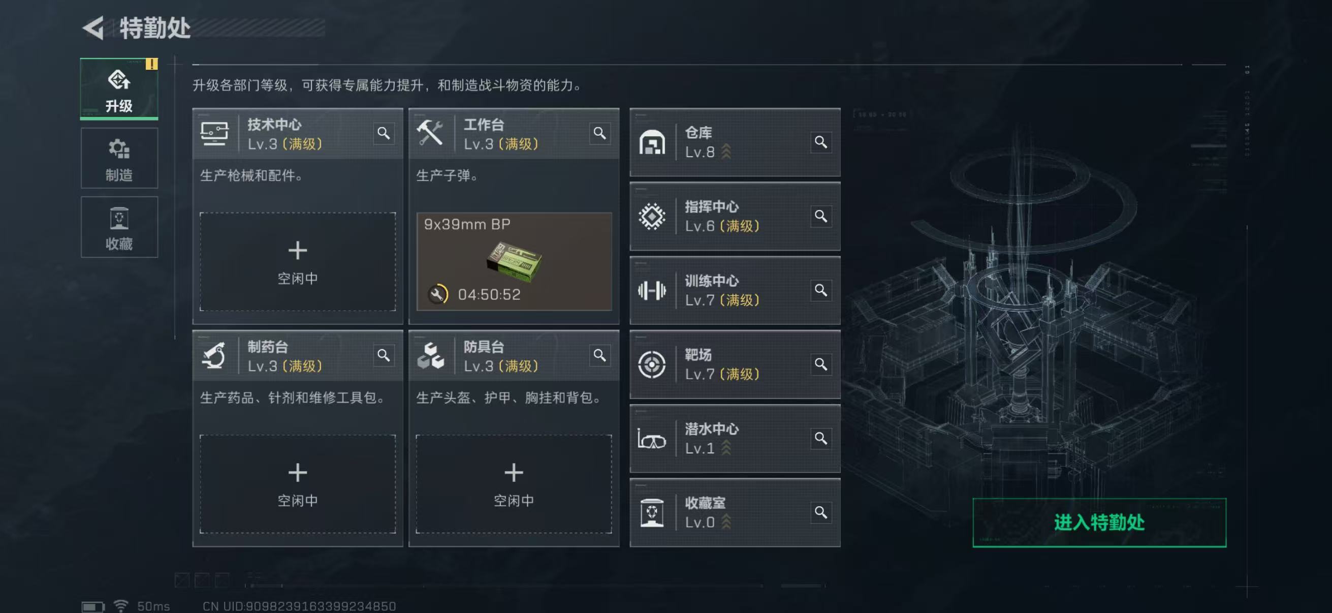 SJZCMW47170三角洲行动账号详情图6 SJZCMW47170三角洲行动账号详情图6