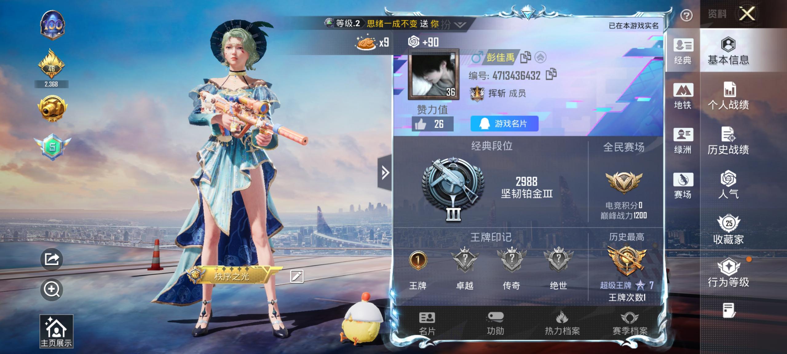 HPCMW421434和平精英账号详情图2