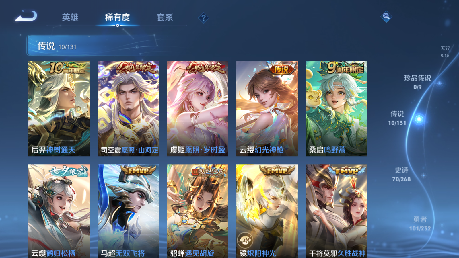 WZCMW439674王者荣耀账号详情图7