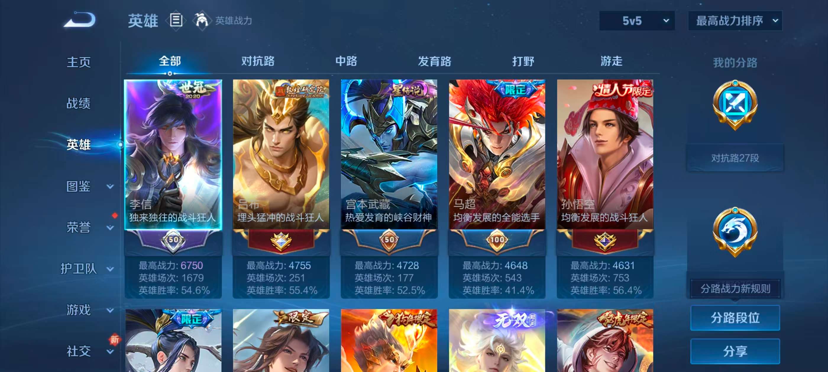 WZCMW431003王者荣耀账号详情图5