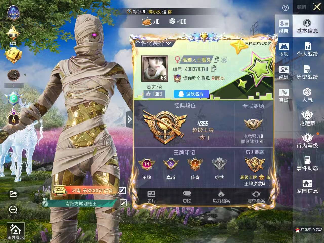 HPSJ415505和平精英账号详情图5 HPSJ415505和平精英账号详情图5