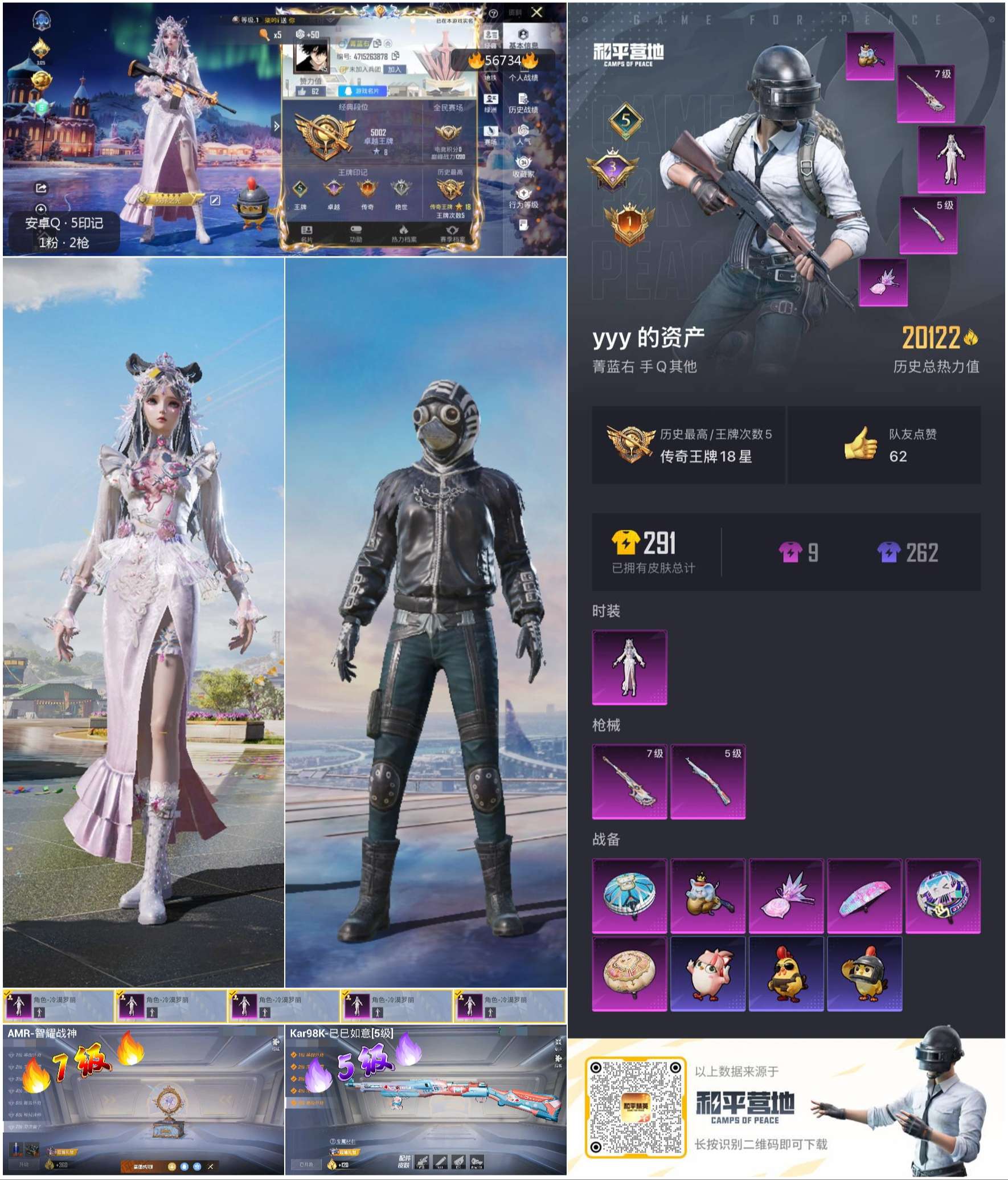 HPSJ415096和平精英账号详情图2