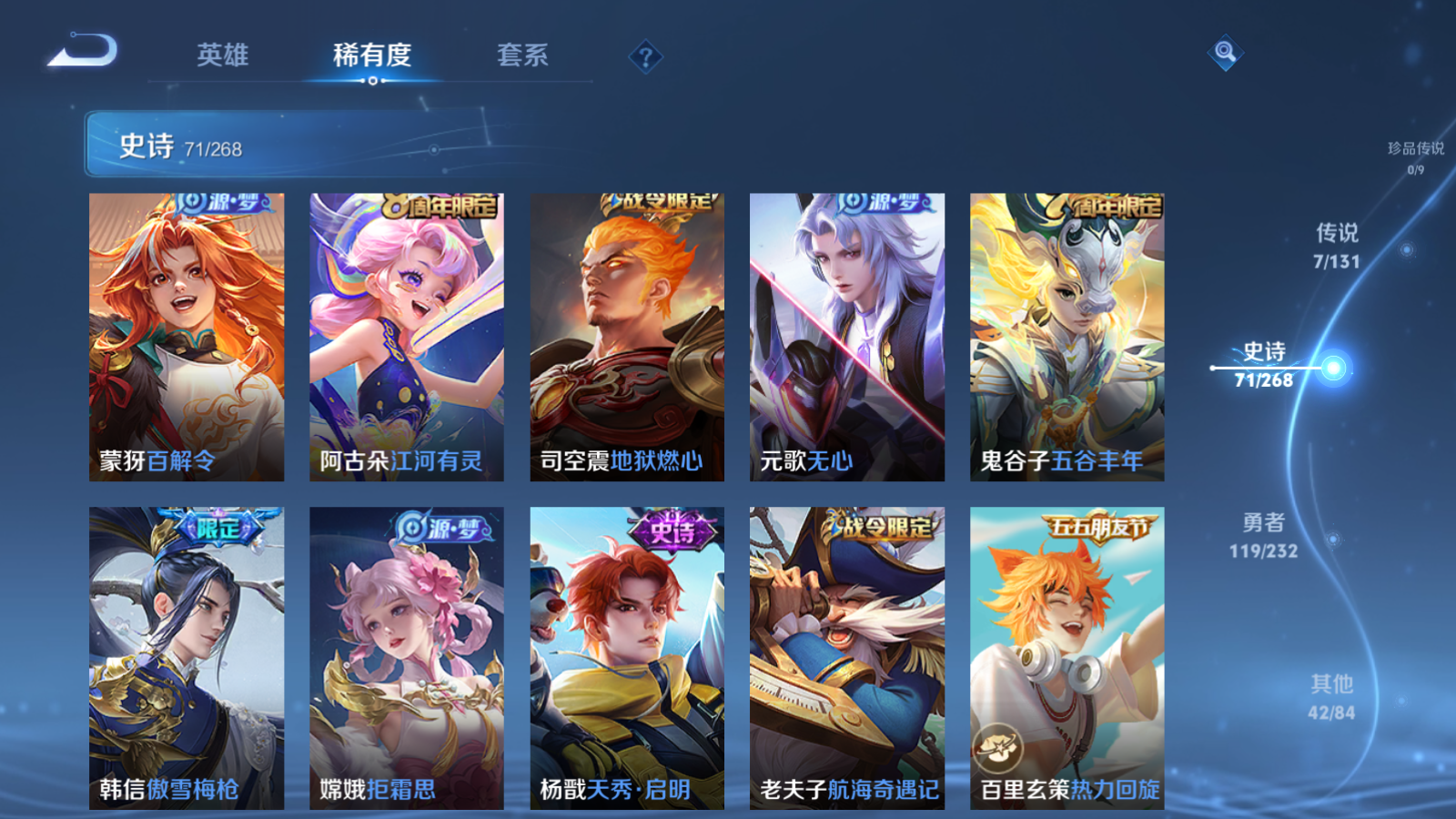 WZCMW439636王者荣耀账号详情图9 WZCMW439636王者荣耀账号详情图9