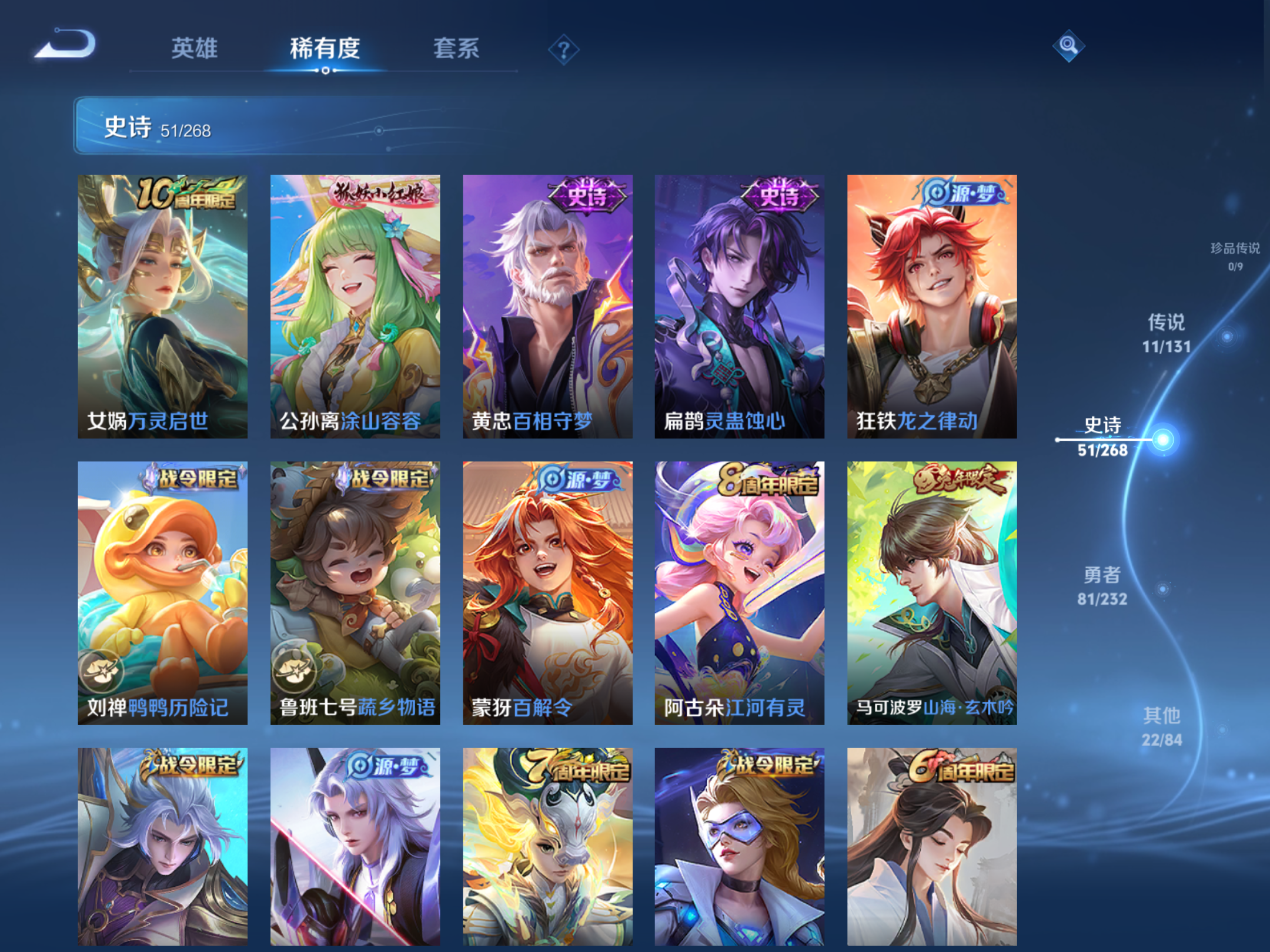 WZCMW439649王者荣耀账号详情图7