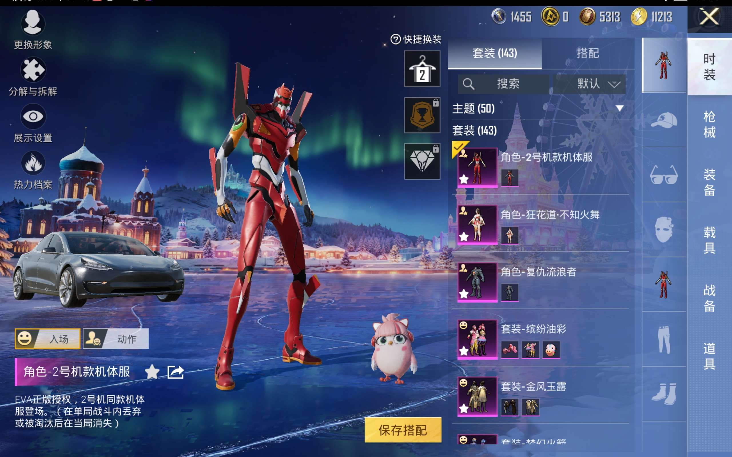 HPCMW421245和平精英账号详情图6