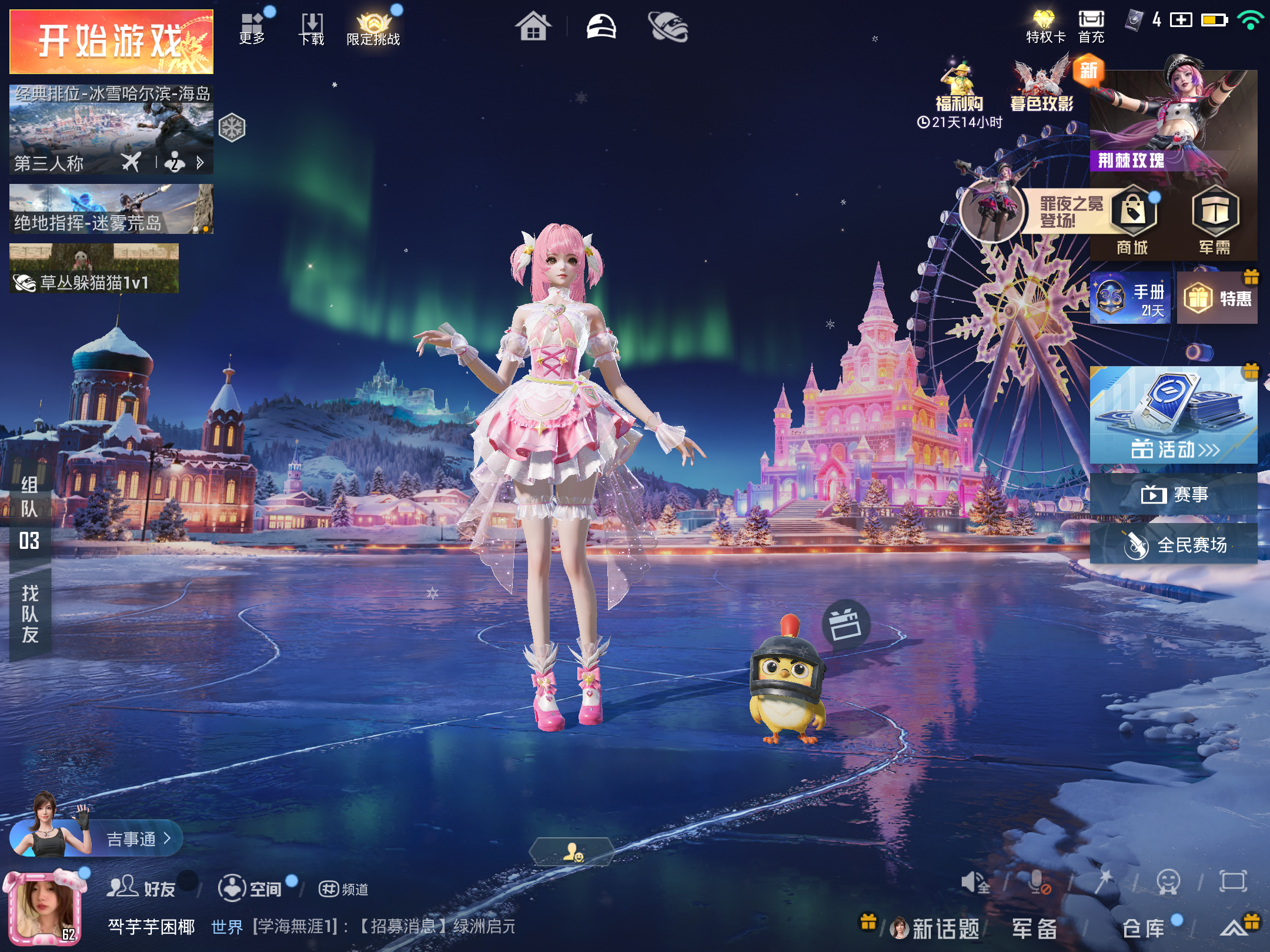 HPCMW418971和平精英账号详情图2