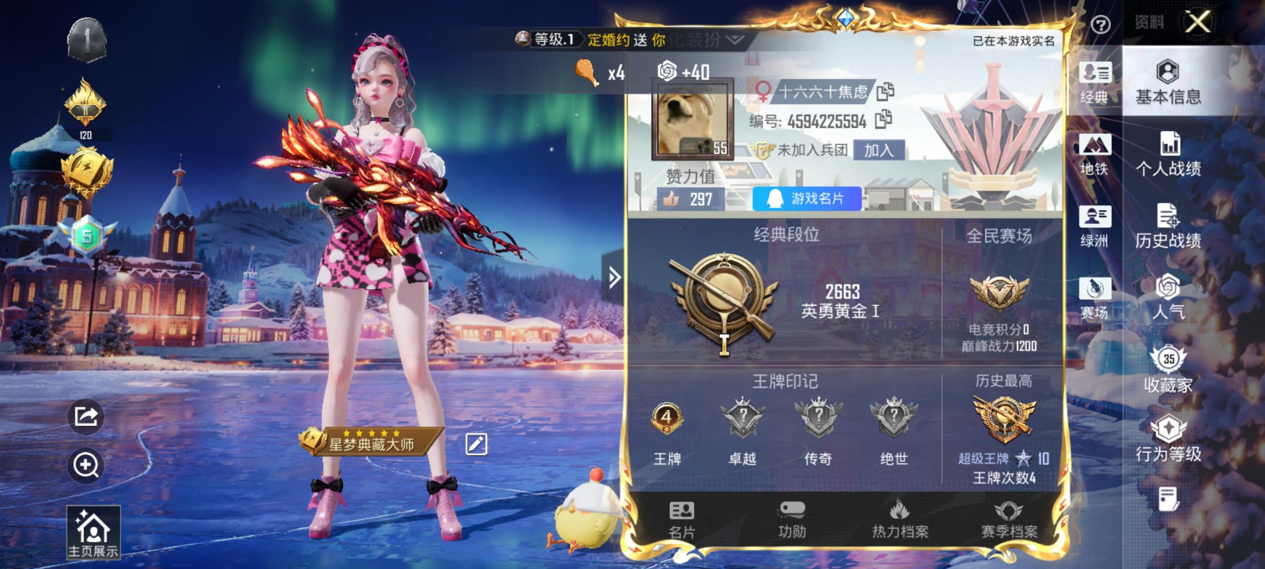 HPCMW421441和平精英账号详情图2