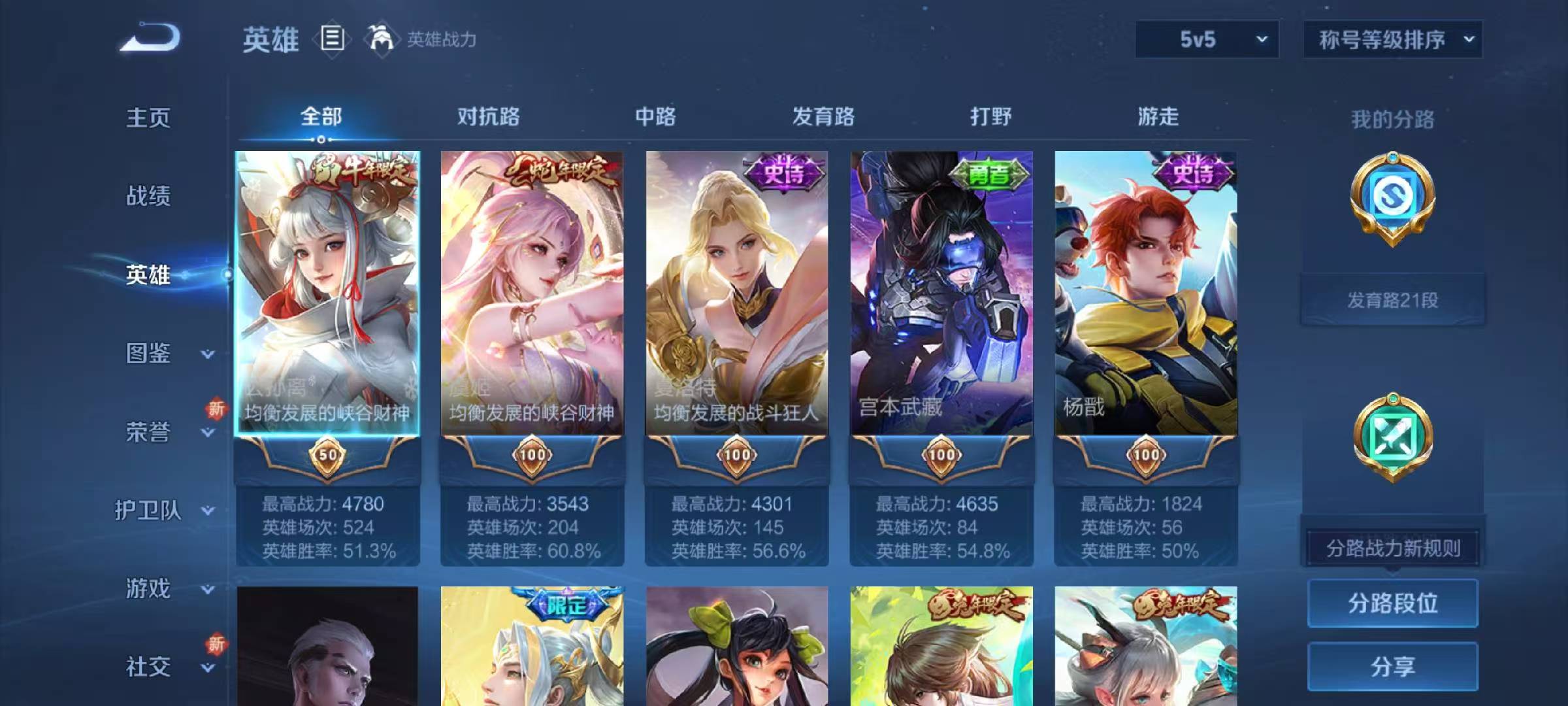 WZCMW430989王者荣耀账号详情图4