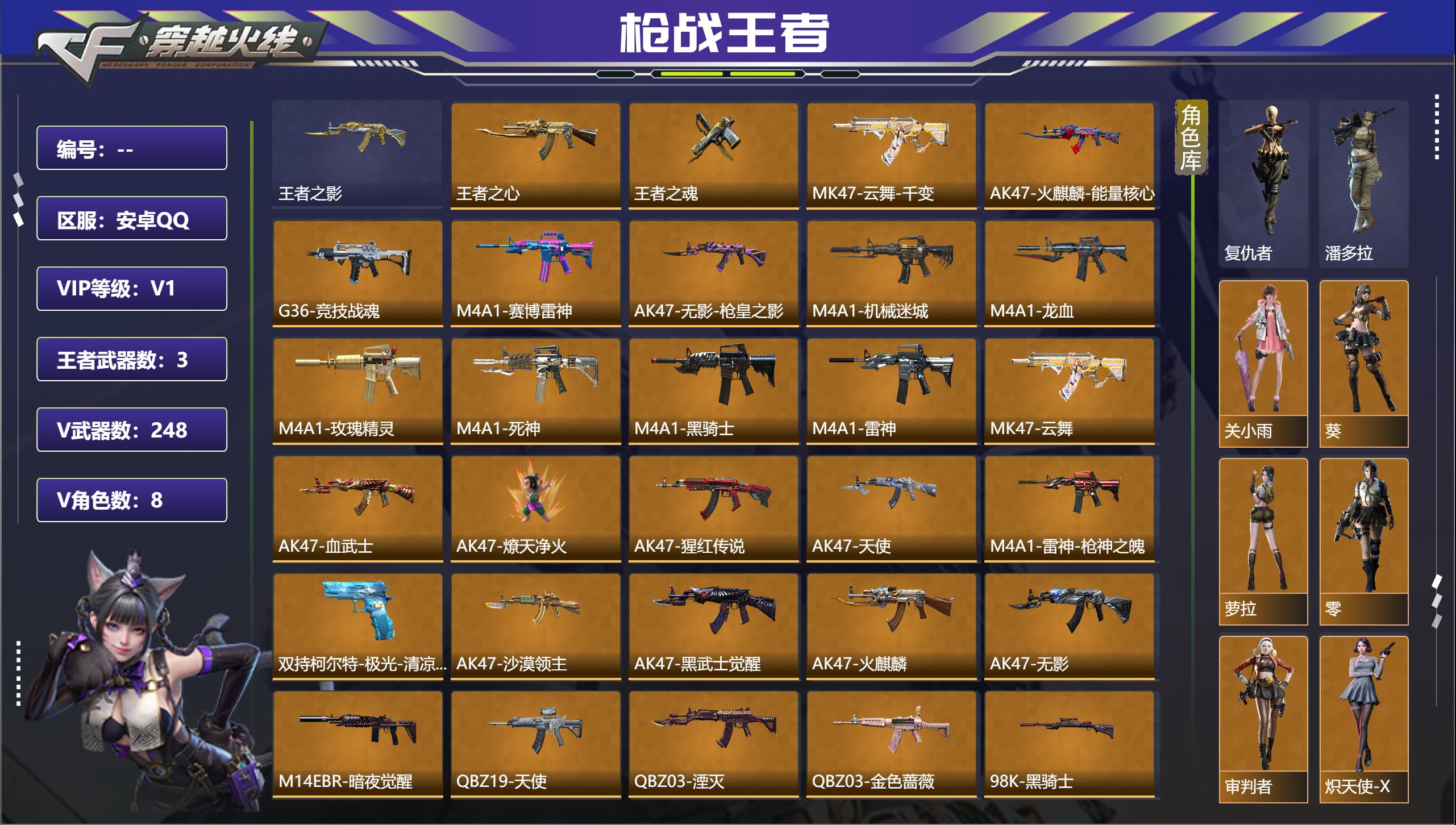 枪战王者账号安卓QQ安卓QQ，成人号:是，角色等级:98，实名:有修改人脸机会/实名是本人，段位:枪皇S，VIP等级:V