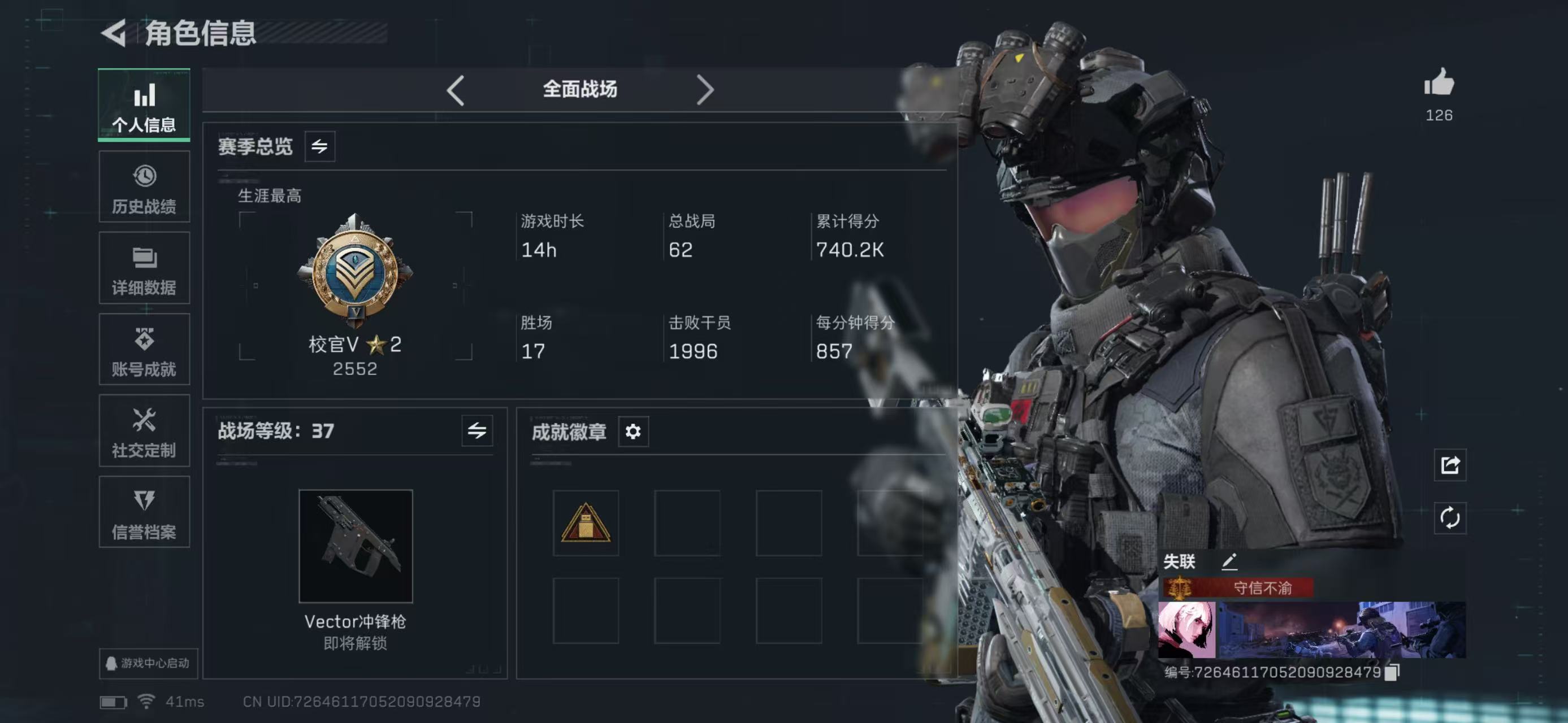 SJZCMW47054三角洲行动账号详情图10