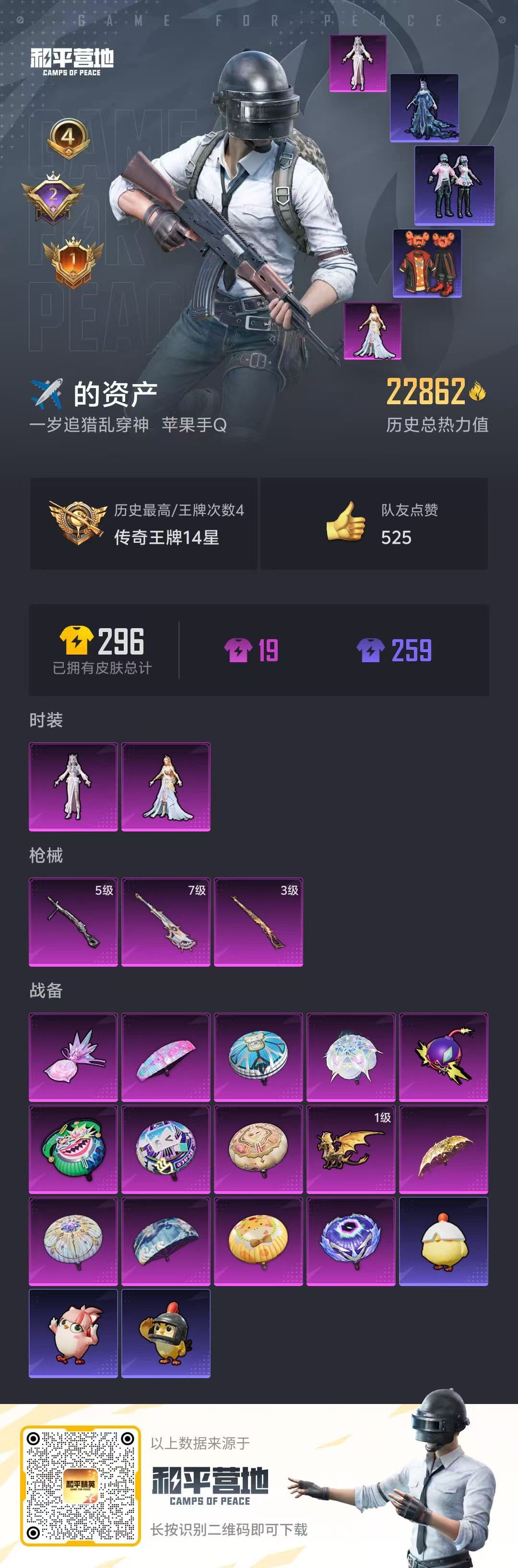 HPCMW417353和平精英账号详情图5 HPCMW417353和平精英账号详情图5