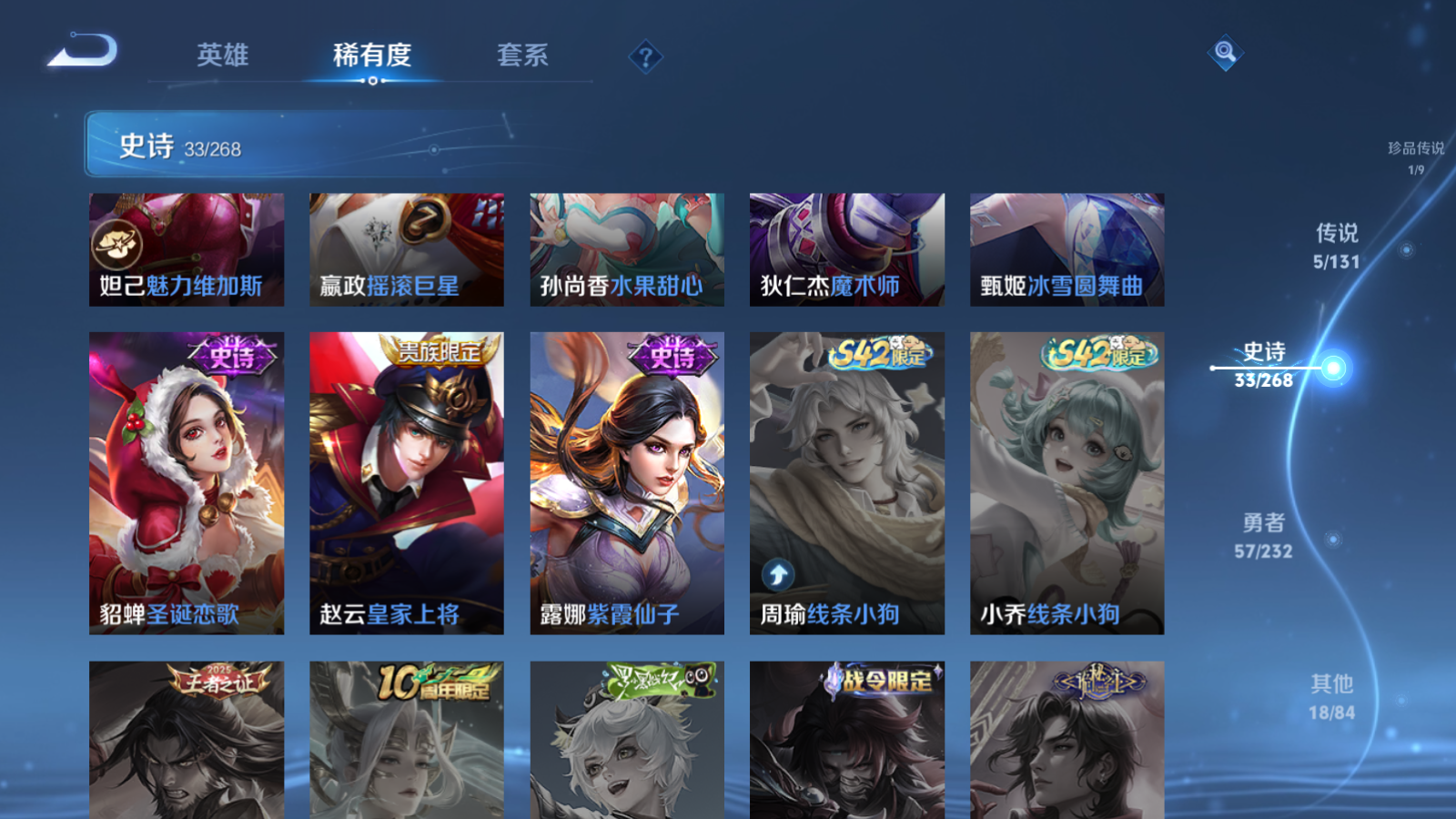 WZCMW439639王者荣耀账号详情图12