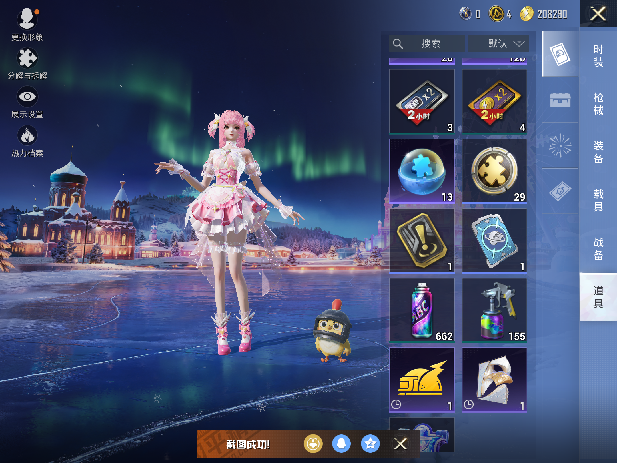 HPCMW418971和平精英账号详情图11