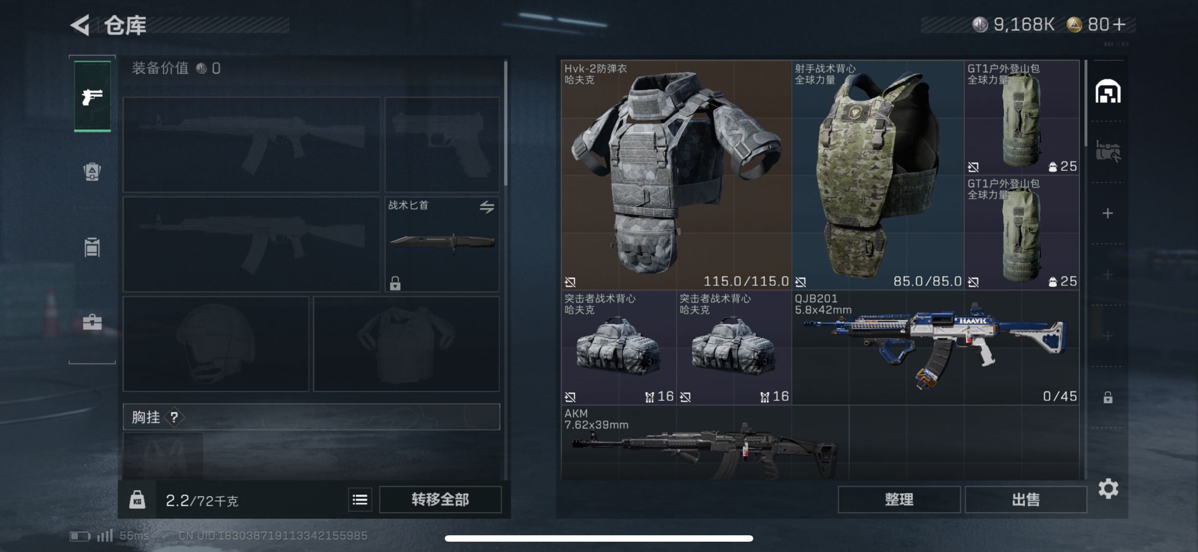 SJZCMW47150三角洲行动账号详情图3