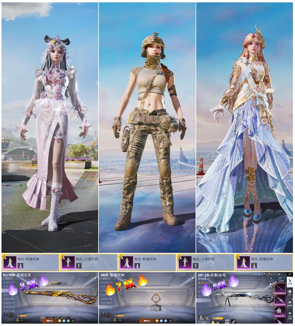 HPCMW417353和平精英账号详情图3 HPCMW417353和平精英账号详情图3