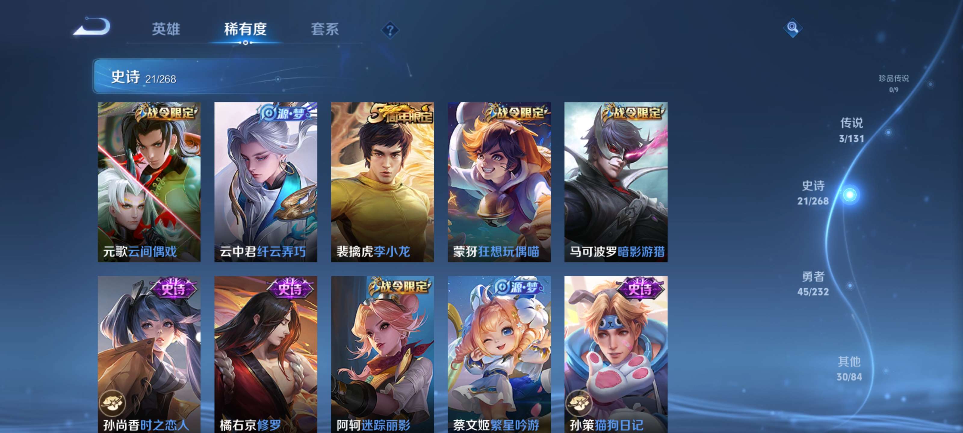 WZZM443114王者荣耀账号详情图5 WZZM443114王者荣耀账号详情图5