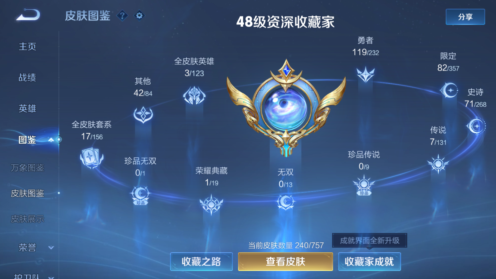 WZCMW439636王者荣耀账号详情图5 WZCMW439636王者荣耀账号详情图5