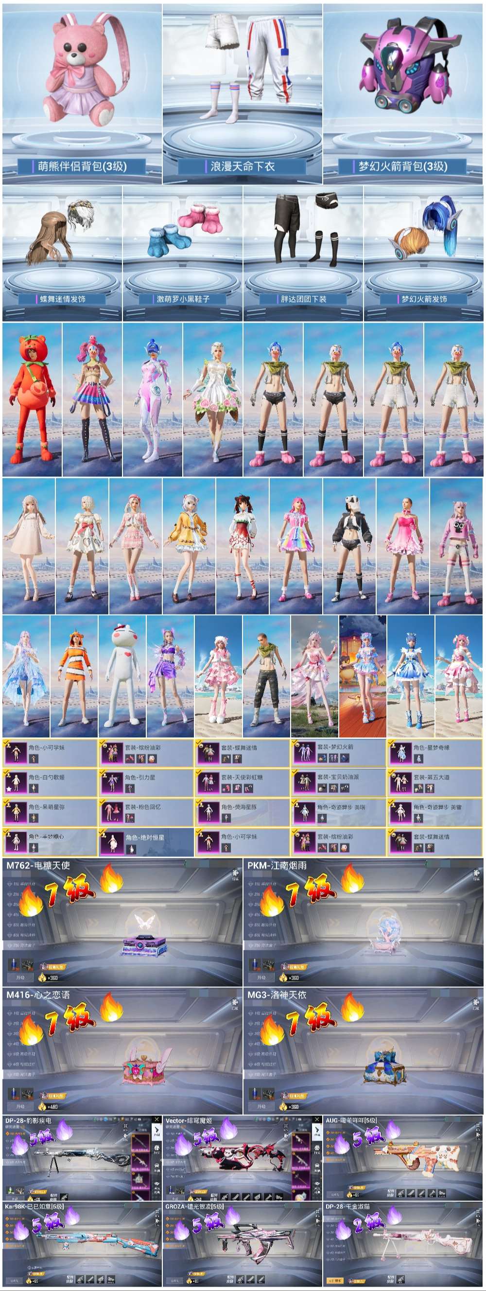 HPSJ421399和平精英账号详情图4