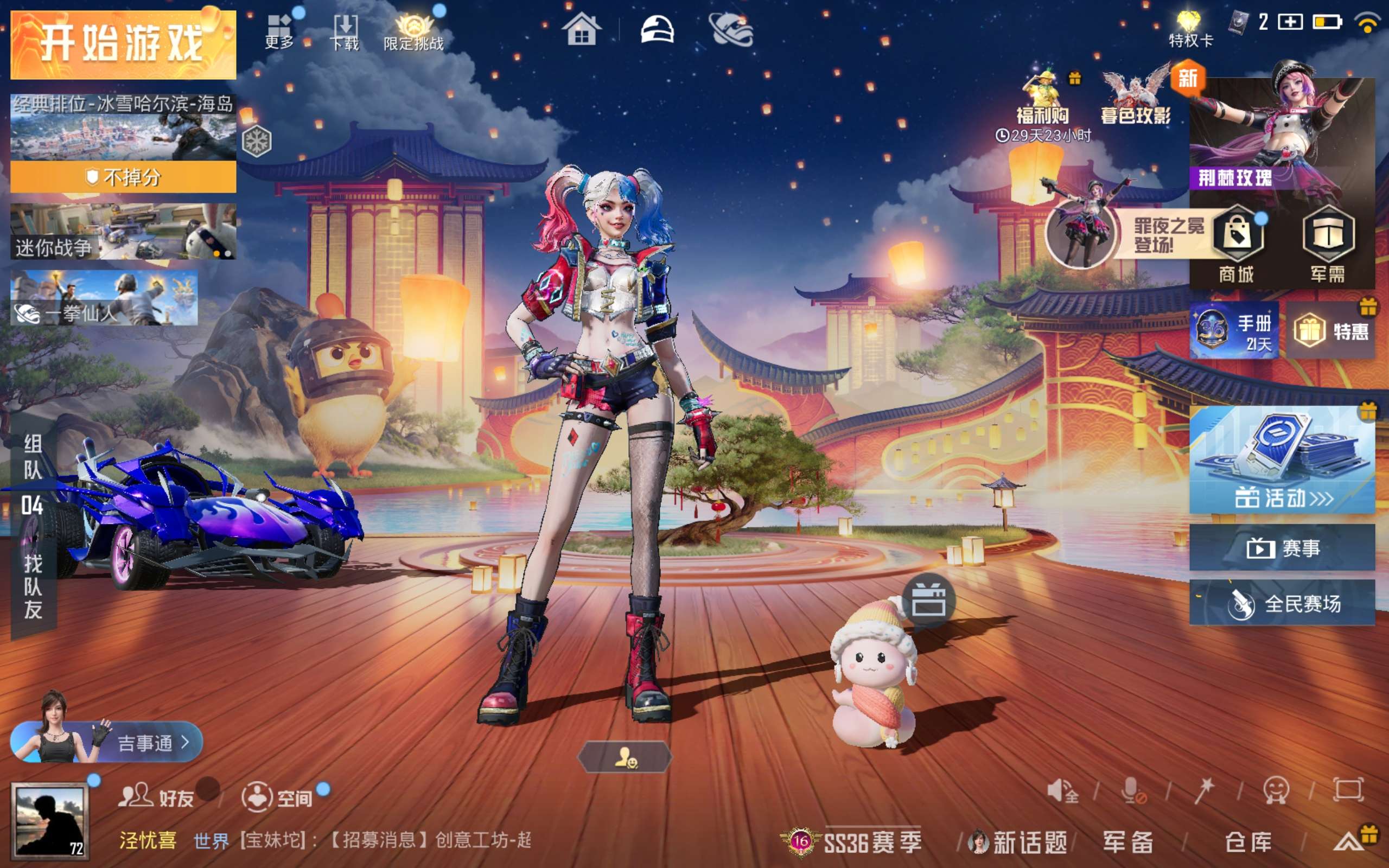 HPCMW421242和平精英账号详情图3